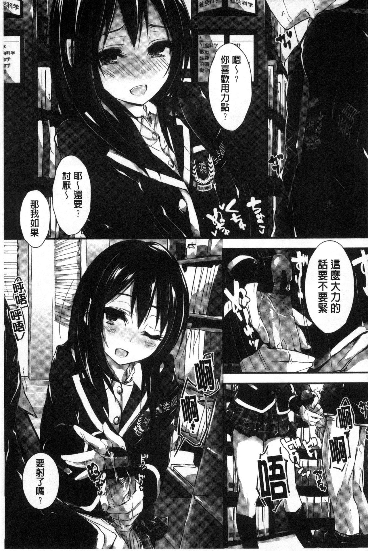 [八神秋一] おしおきするよ [中国翻訳]