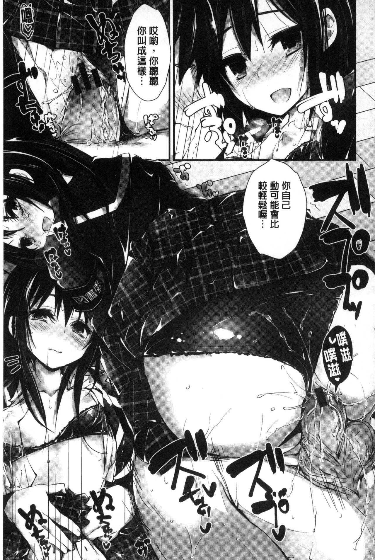 [八神秋一] おしおきするよ [中国翻訳]