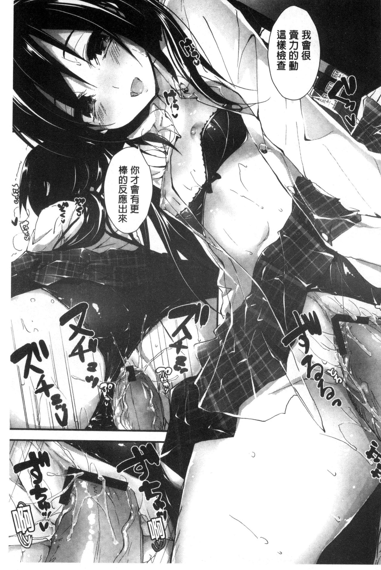 [八神秋一] おしおきするよ [中国翻訳]