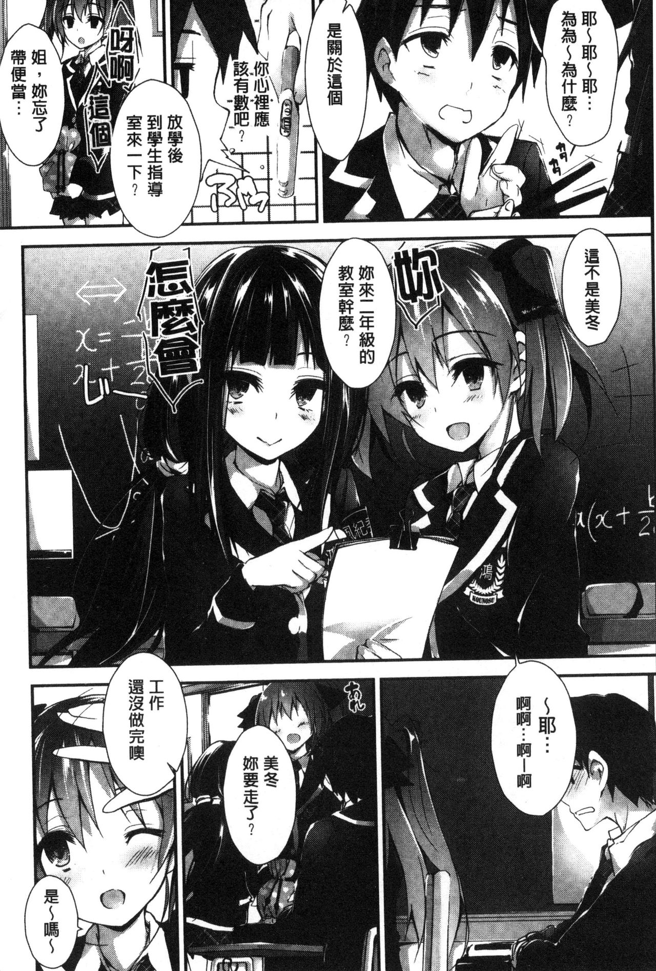 [八神秋一] おしおきするよ [中国翻訳]