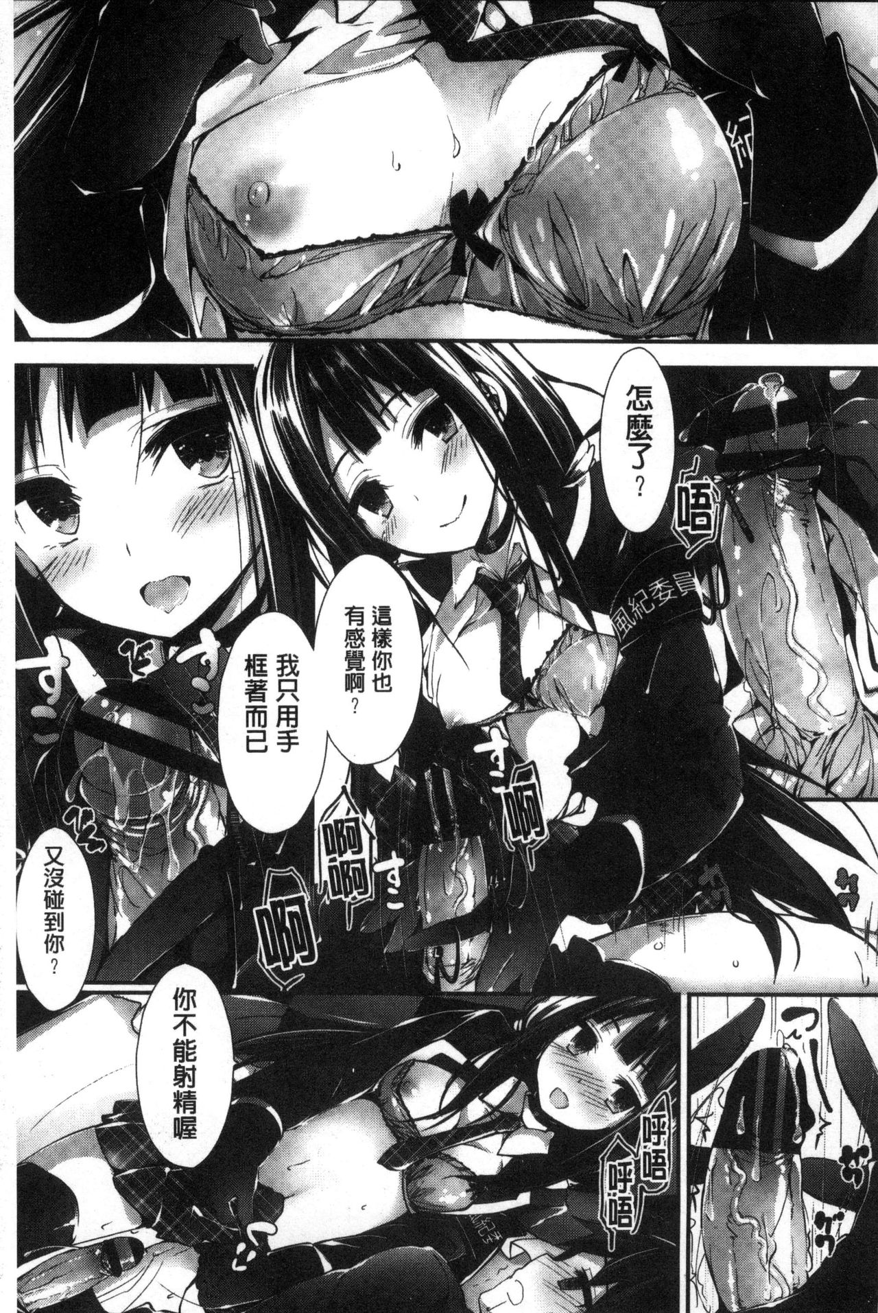 [八神秋一] おしおきするよ [中国翻訳]