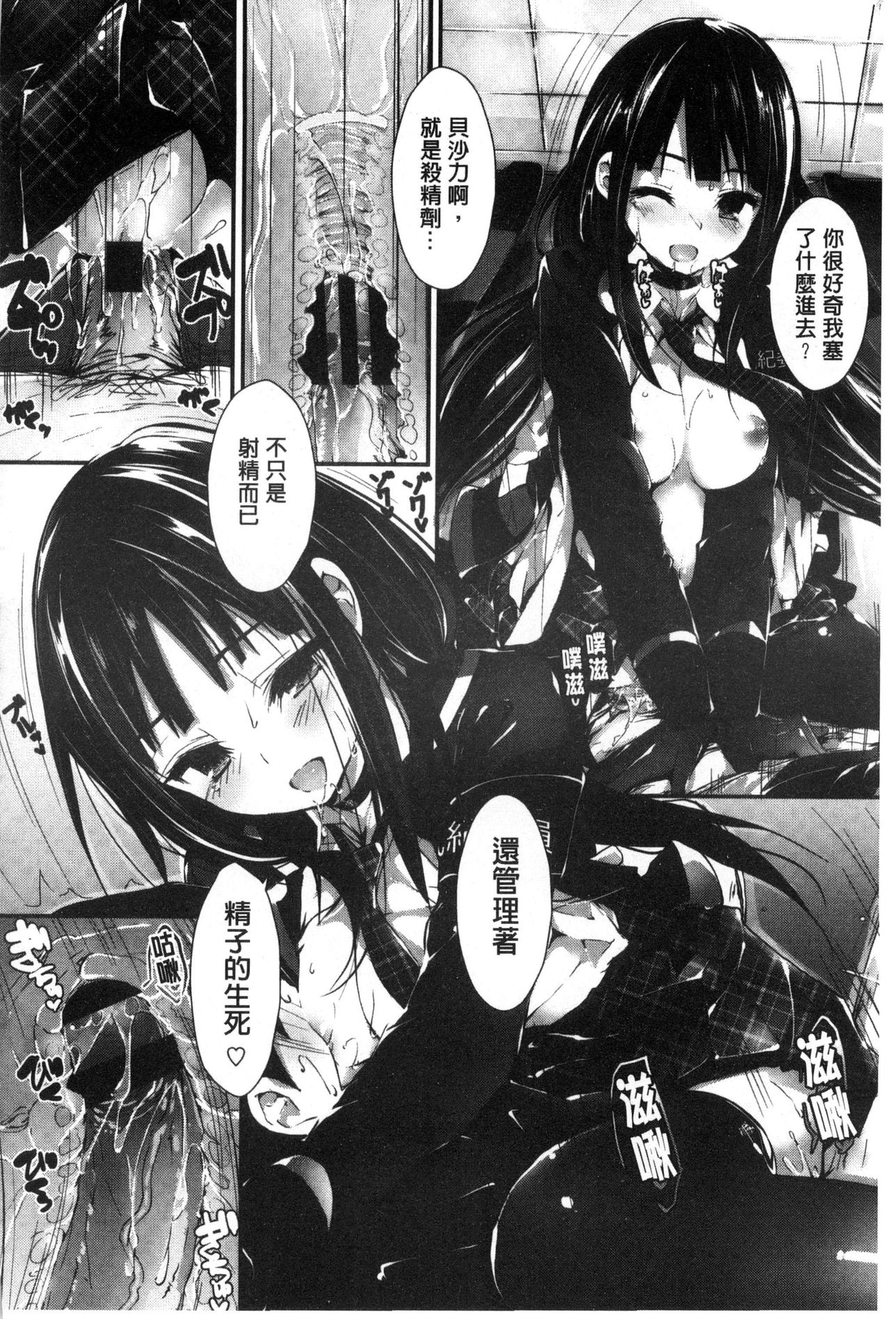 [八神秋一] おしおきするよ [中国翻訳]