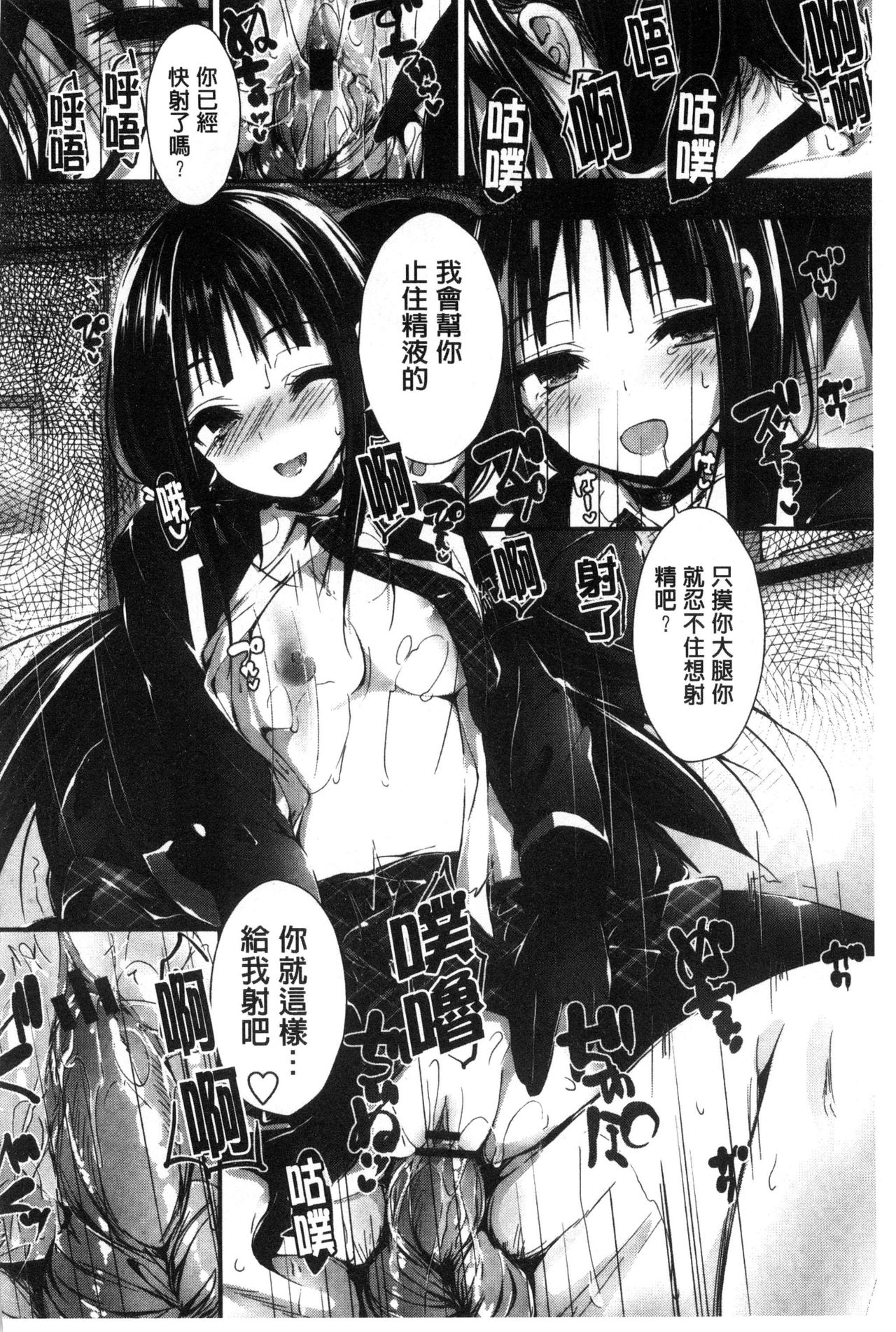 [八神秋一] おしおきするよ [中国翻訳]