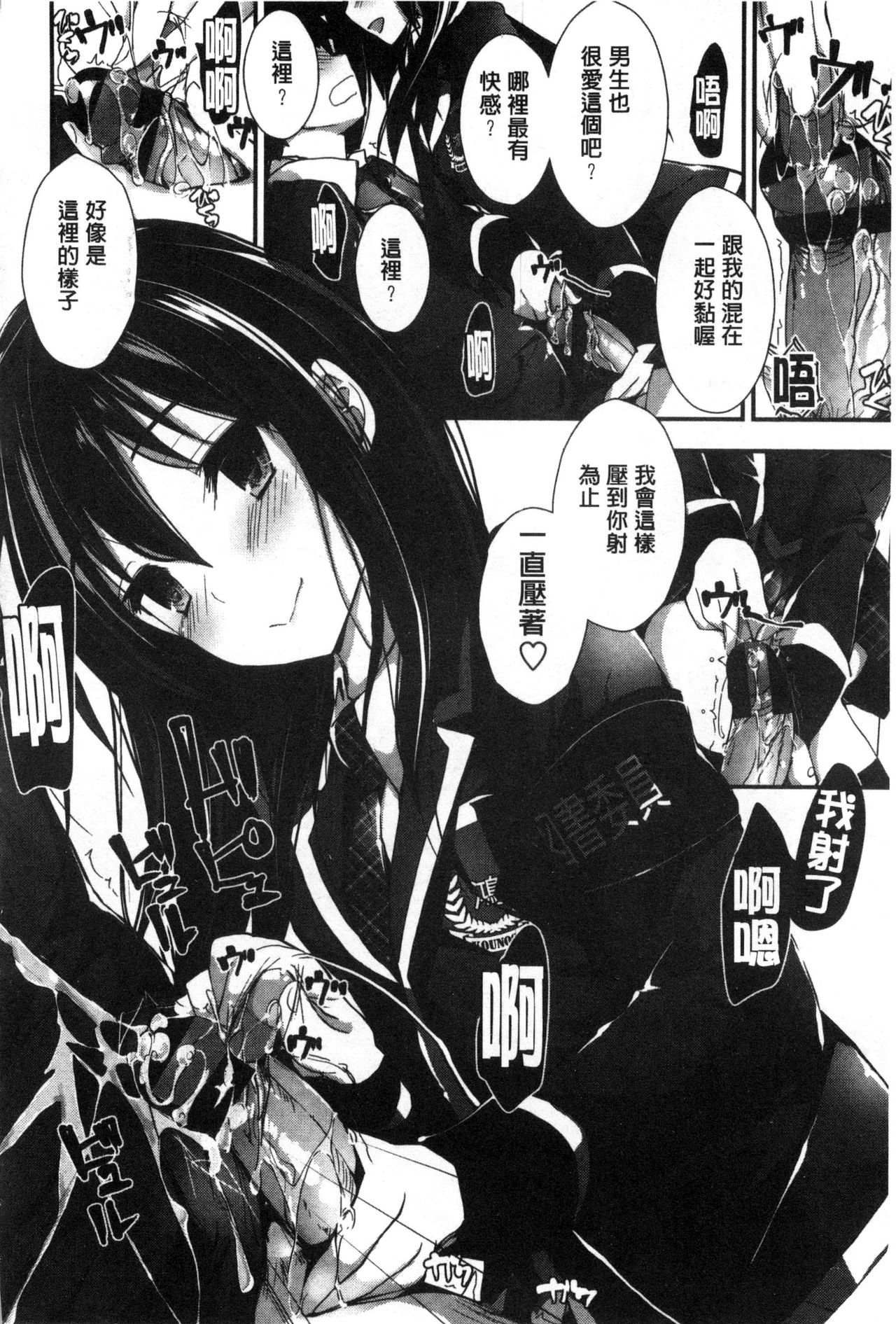 [八神秋一] おしおきするよ [中国翻訳]