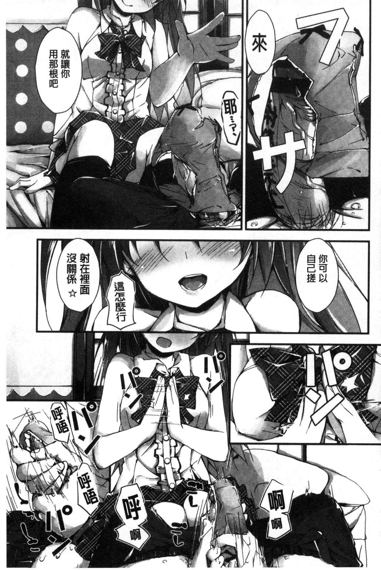 [八神秋一] おしおきするよ [中国翻訳]