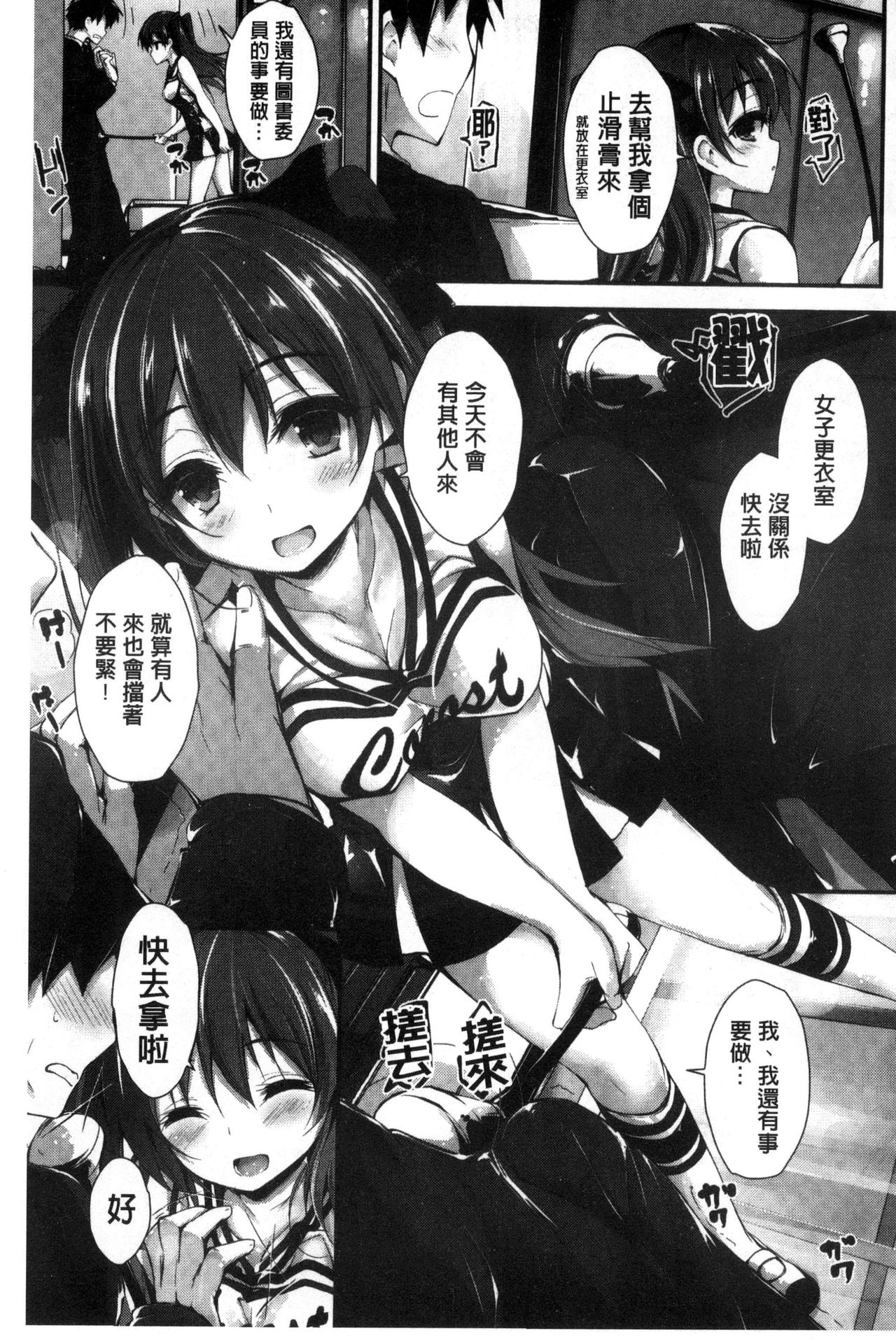 [八神秋一] おしおきするよ [中国翻訳]