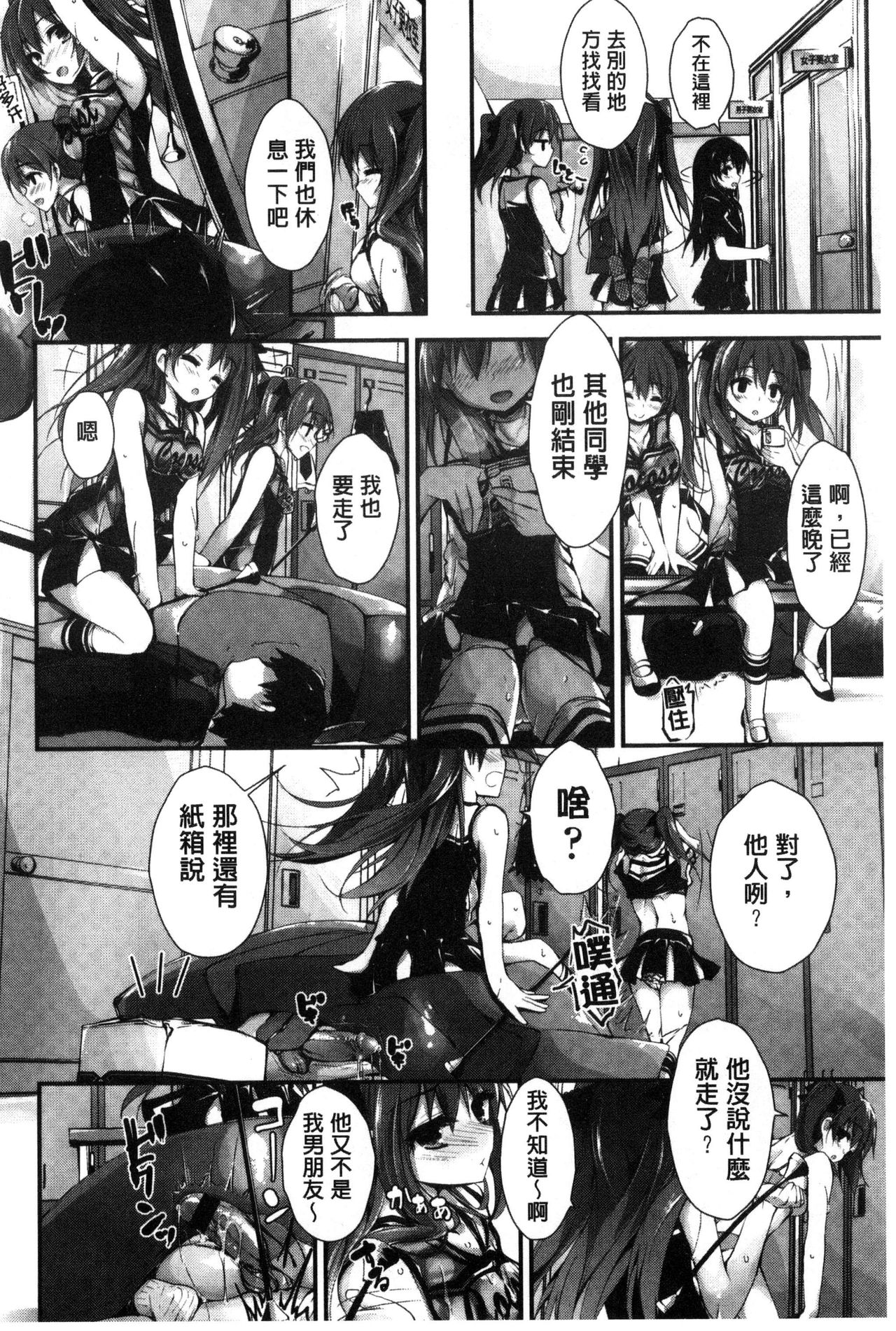 [八神秋一] おしおきするよ [中国翻訳]
