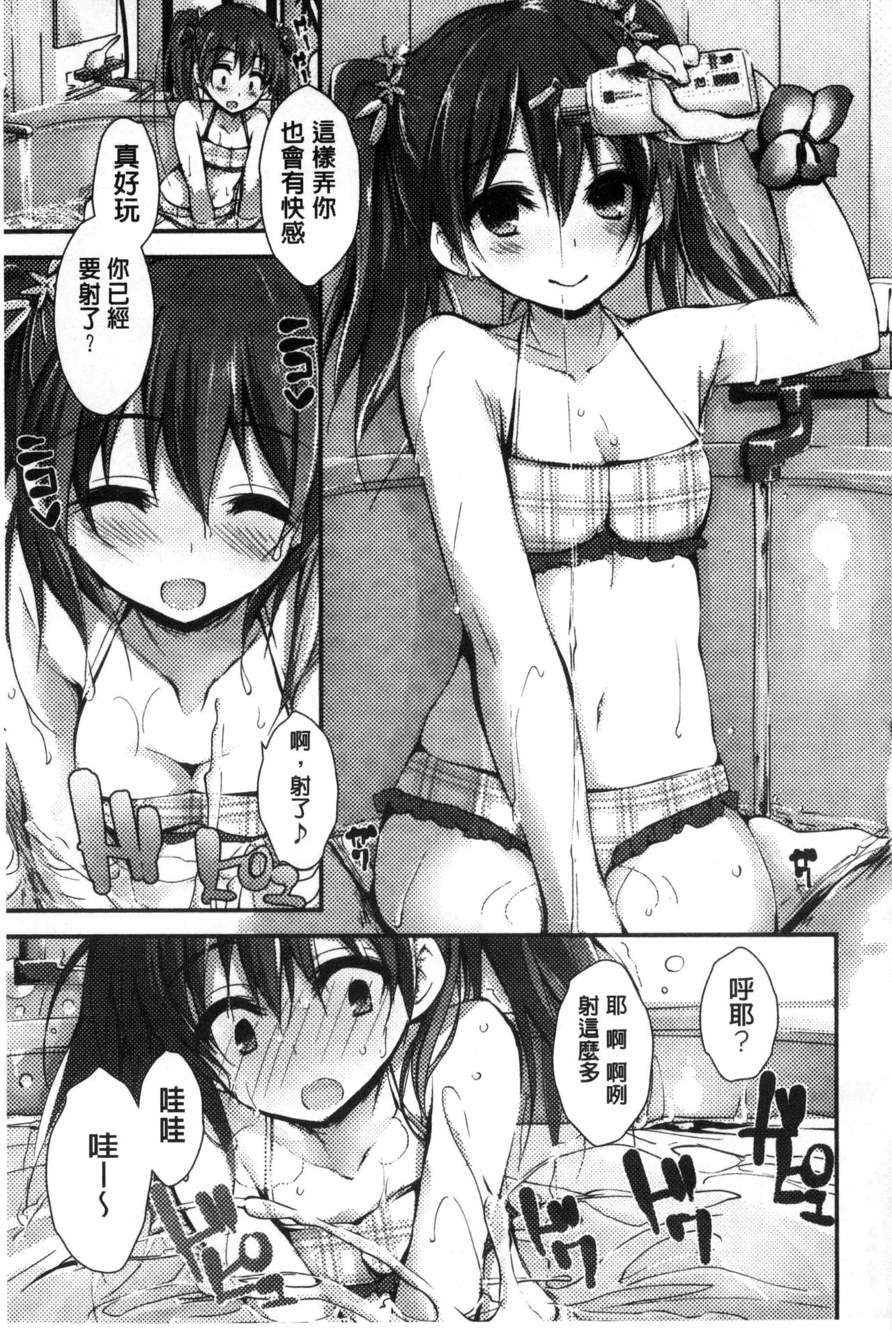 [八神秋一] おしおきするよ [中国翻訳]
