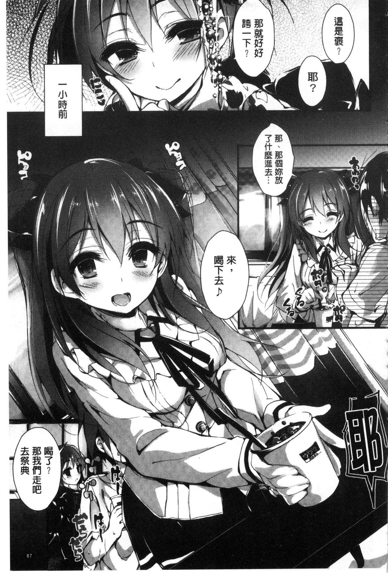 [八神秋一] おしおきするよ [中国翻訳]