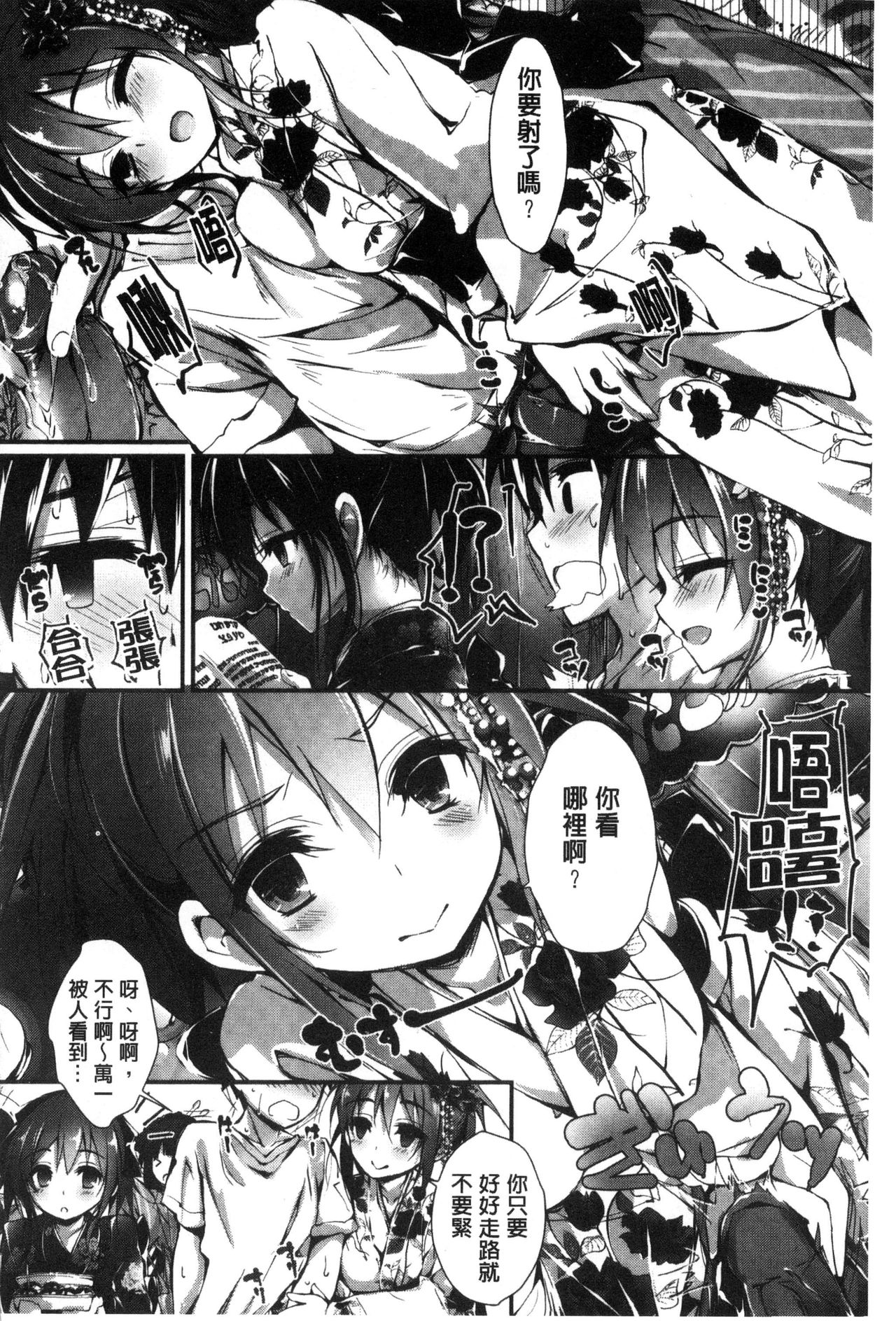 [八神秋一] おしおきするよ [中国翻訳]