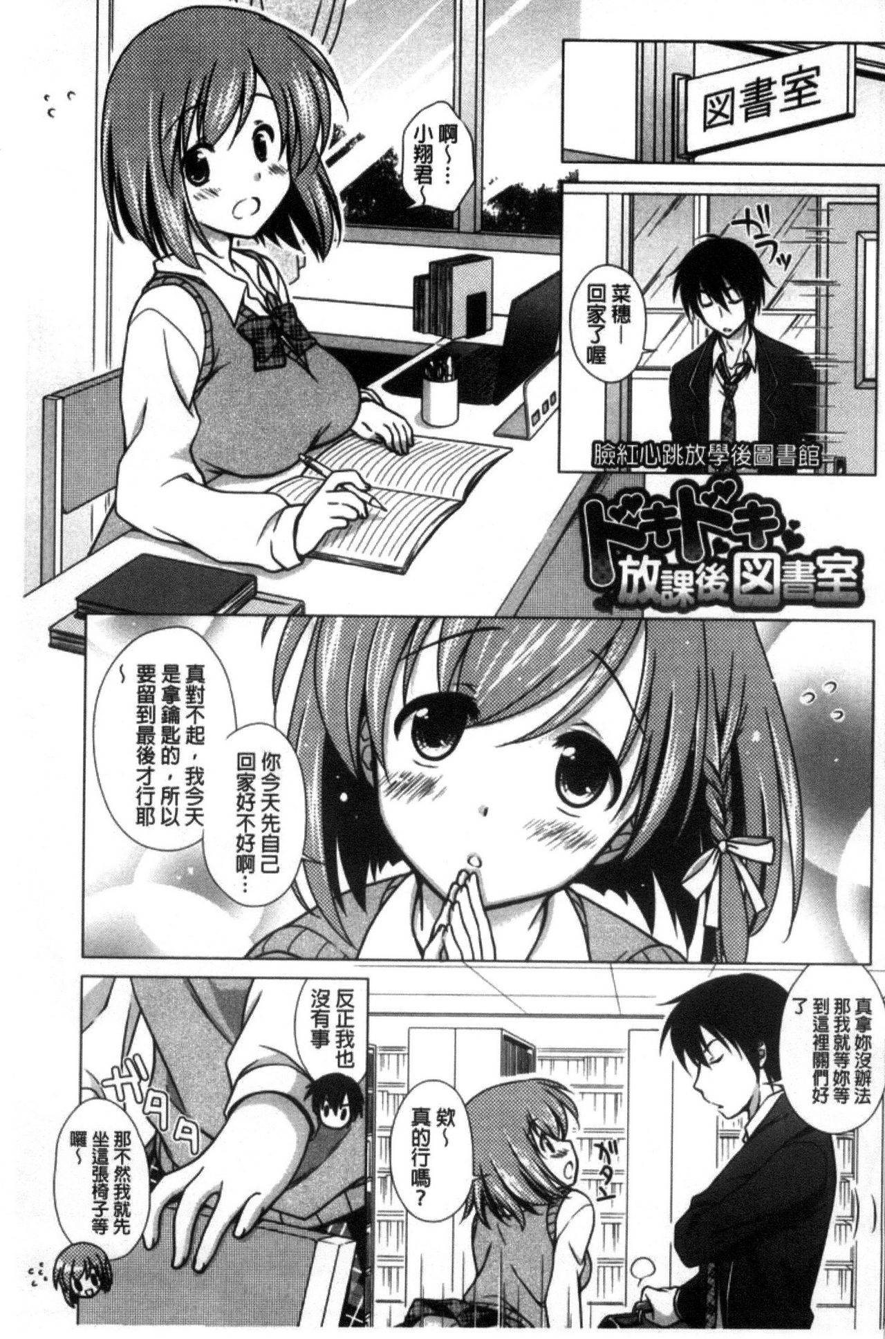 [もりまりも] 清楚で淫らな彼女 [中国翻訳]