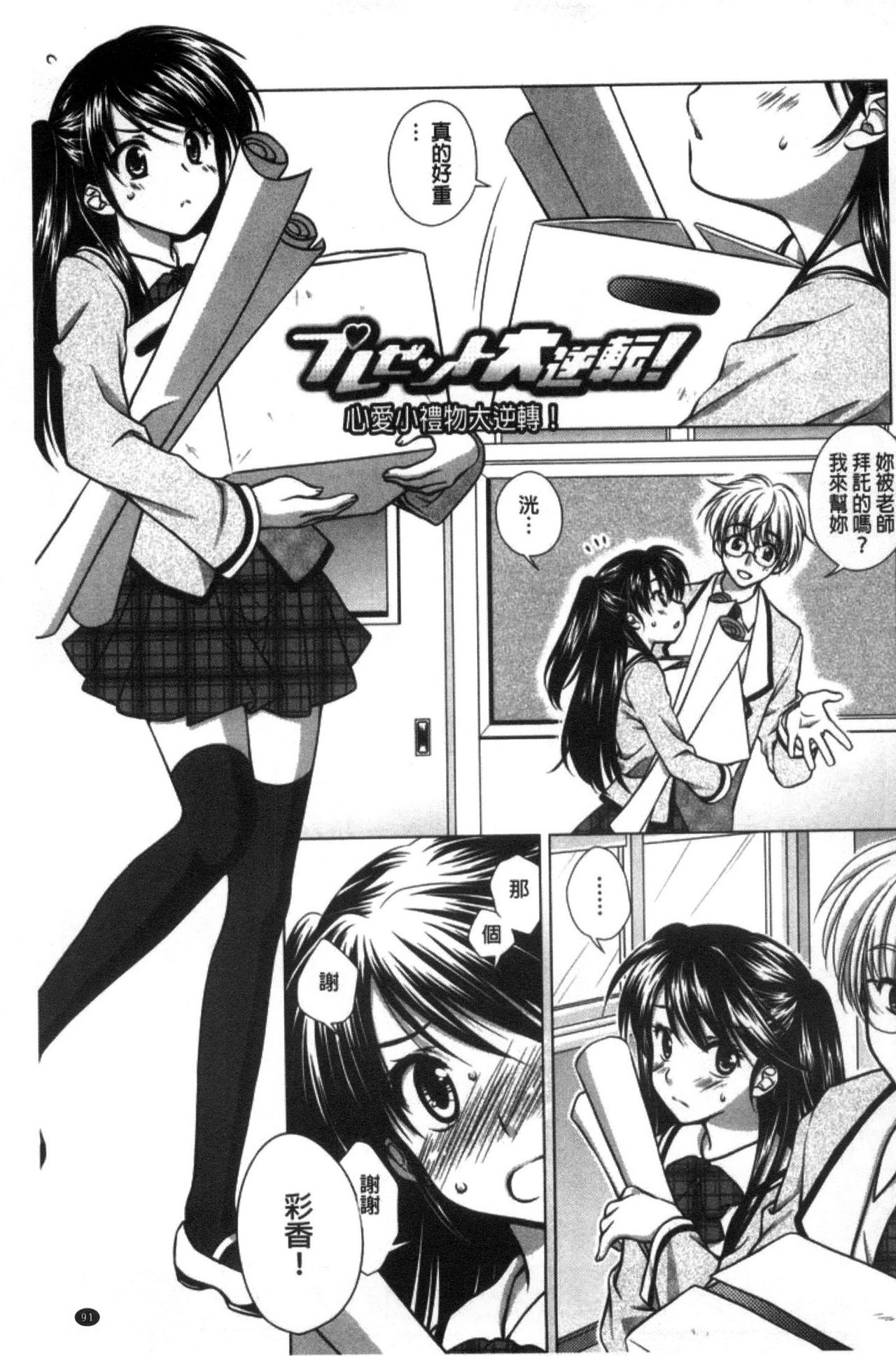 [もりまりも] 清楚で淫らな彼女 [中国翻訳]