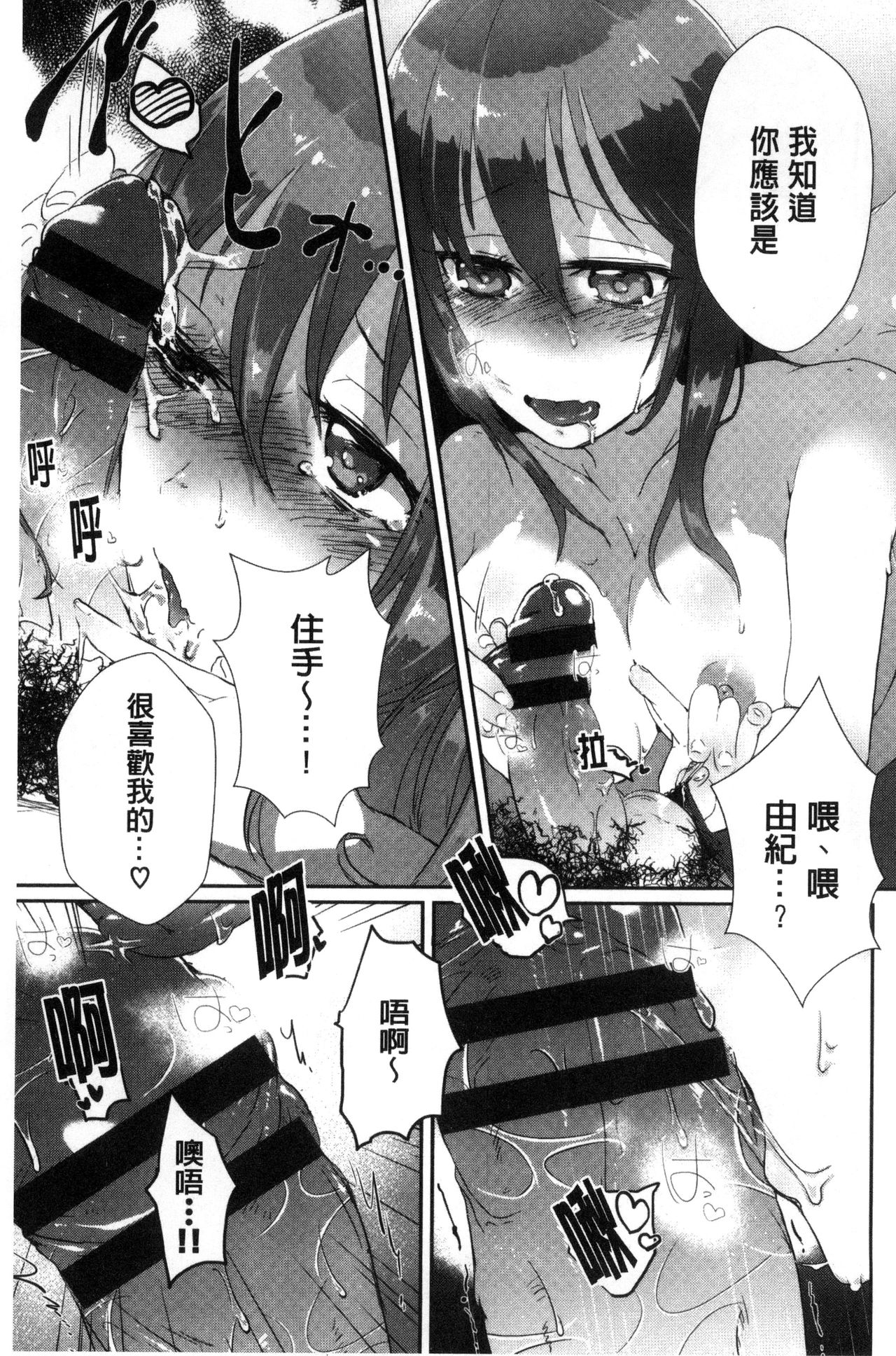 [海老名えび] 新鮮ぷりまん [中国翻訳]