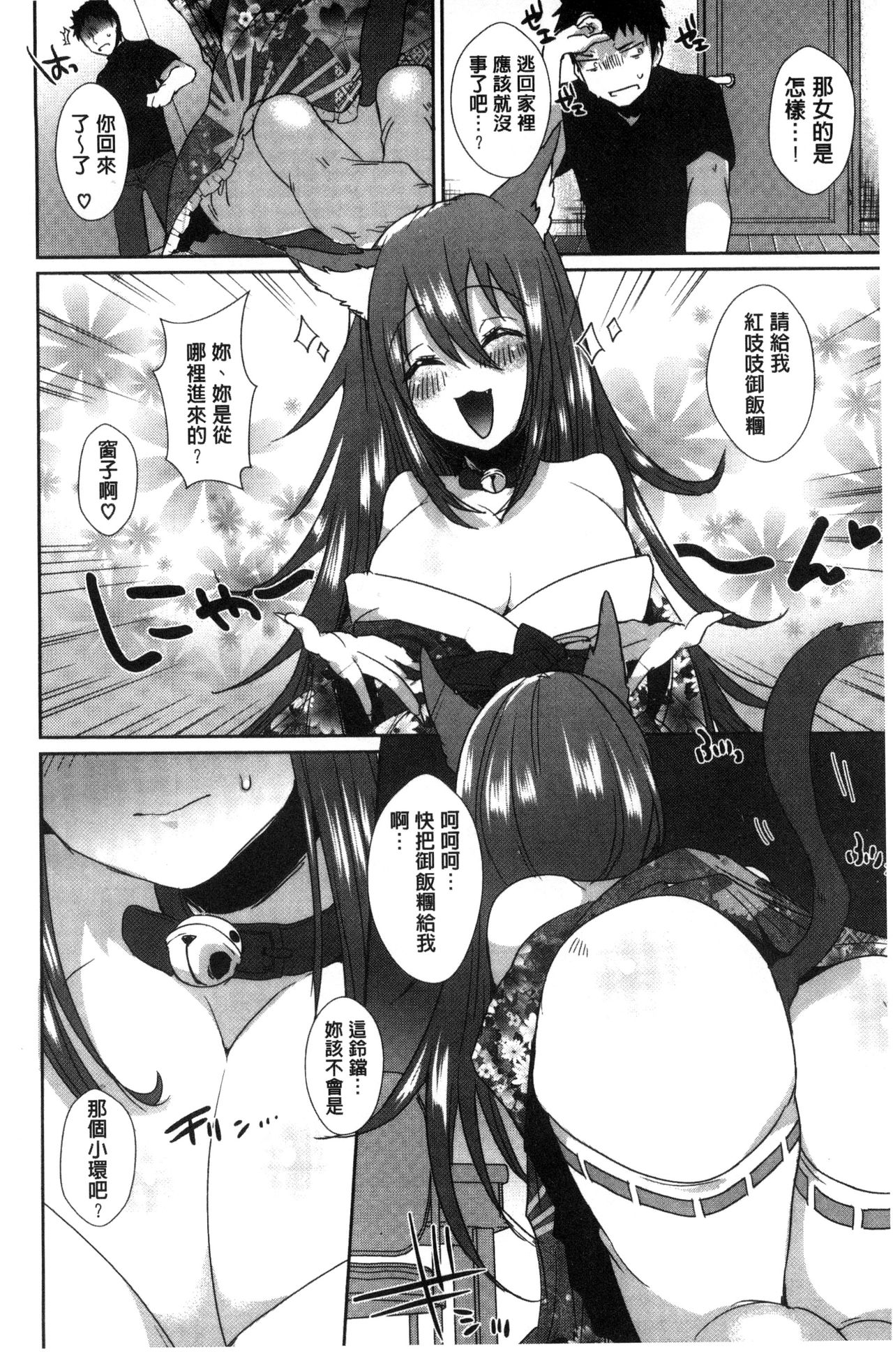 [海老名えび] 新鮮ぷりまん [中国翻訳]