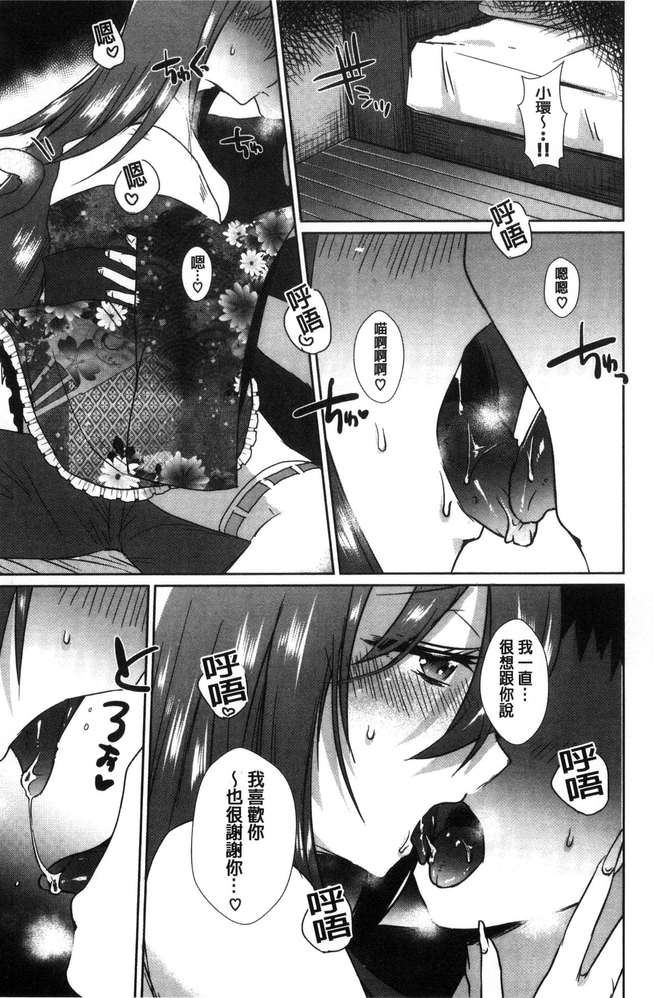 [海老名えび] 新鮮ぷりまん [中国翻訳]