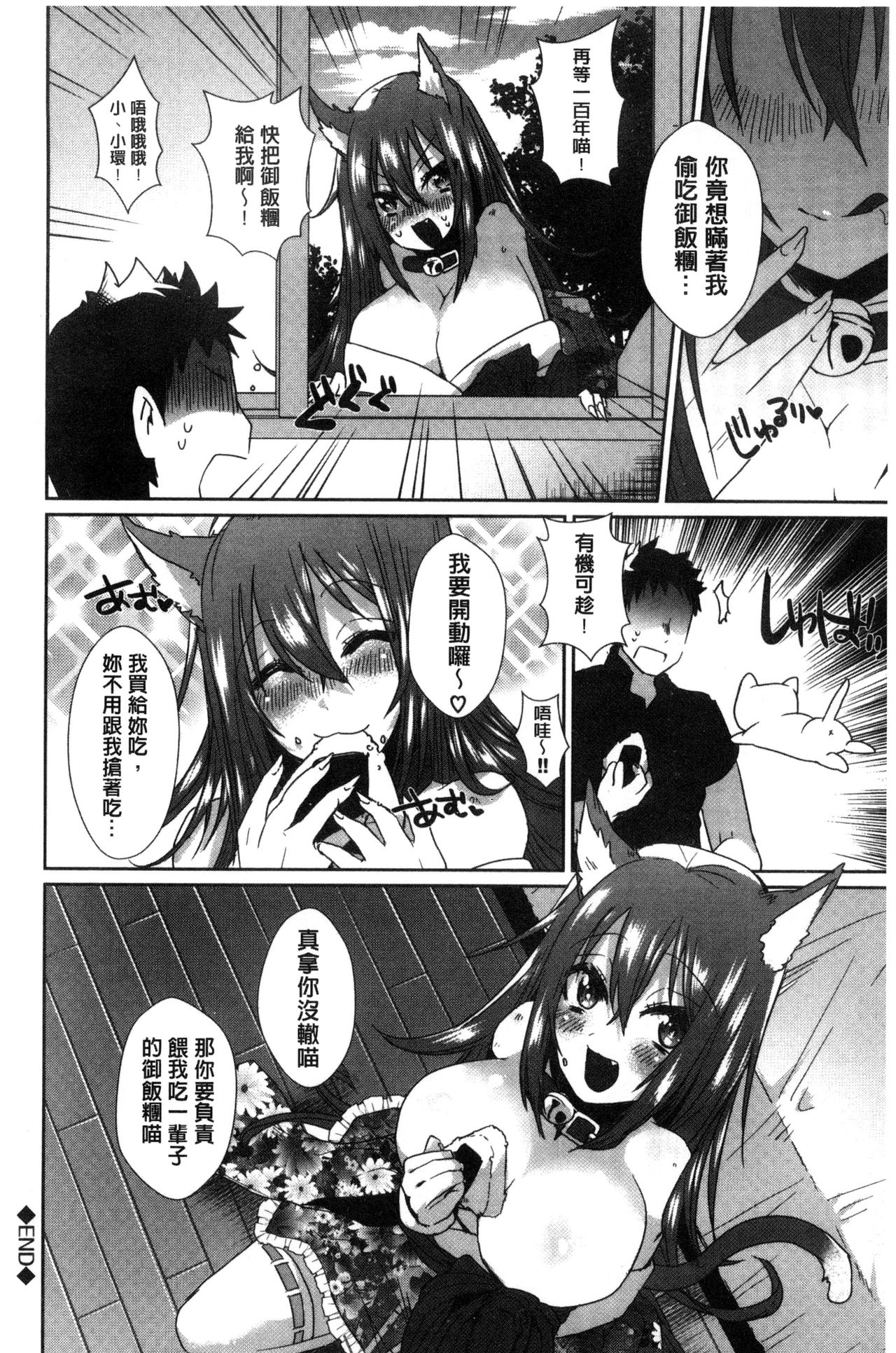 [海老名えび] 新鮮ぷりまん [中国翻訳]