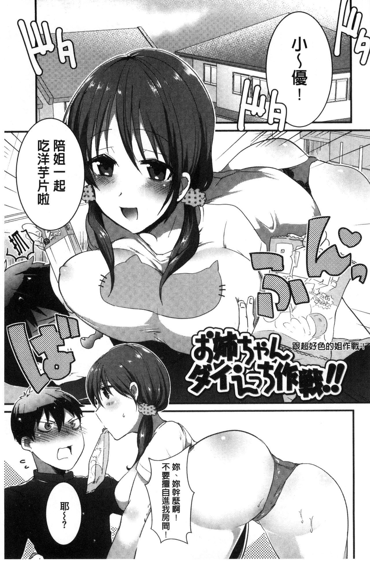 [海老名えび] 新鮮ぷりまん [中国翻訳]