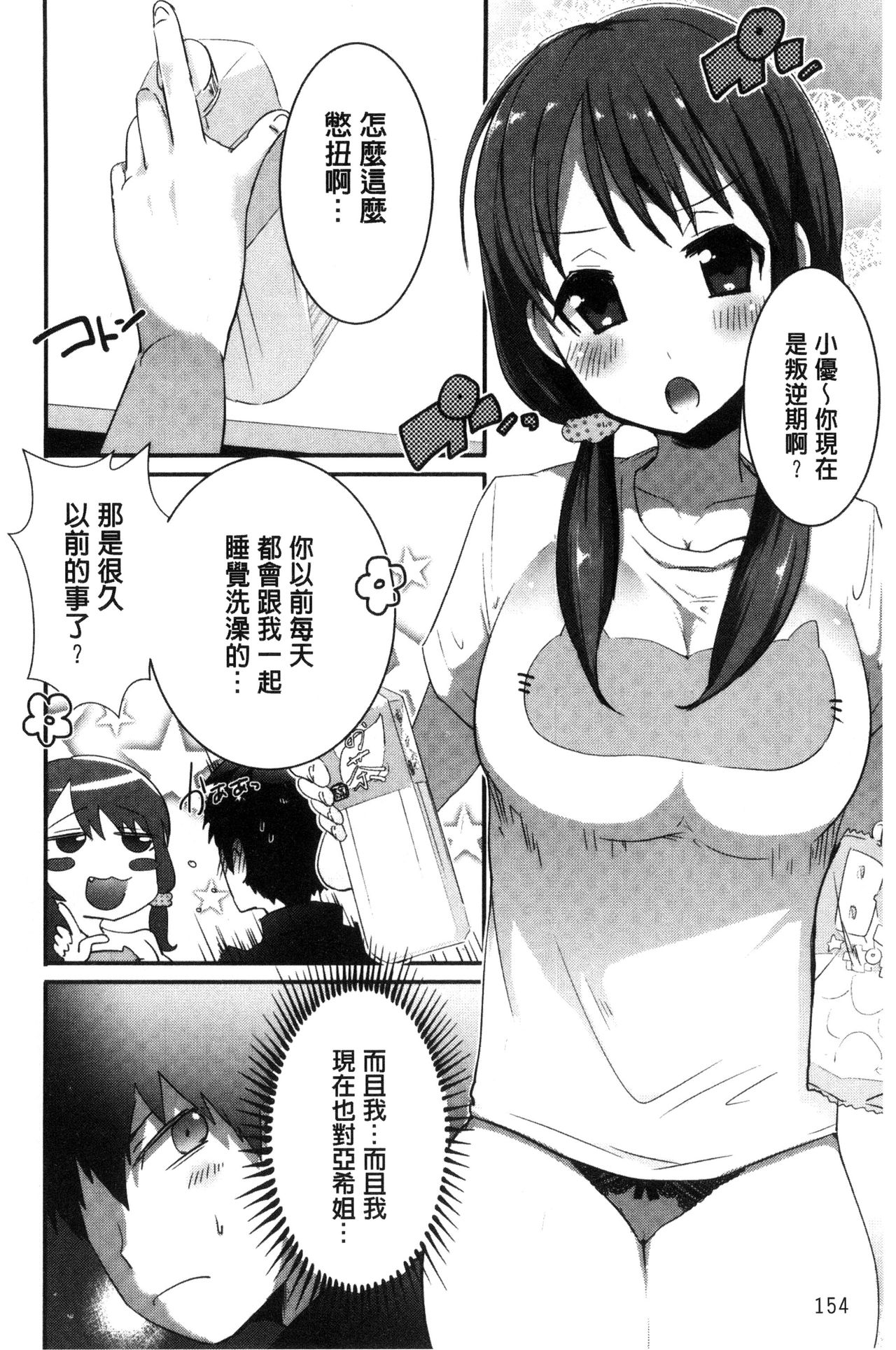 [海老名えび] 新鮮ぷりまん [中国翻訳]