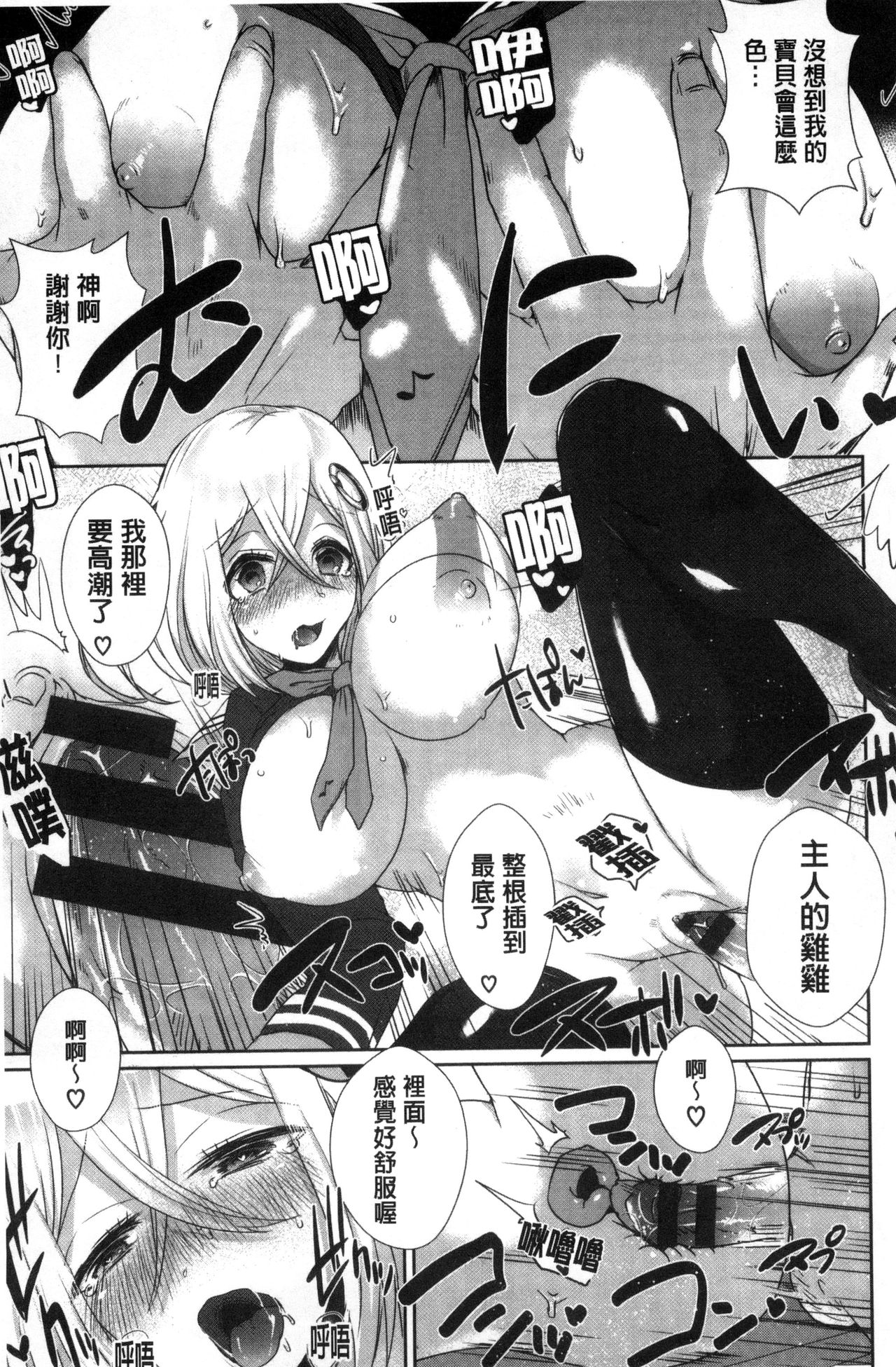 [海老名えび] 新鮮ぷりまん [中国翻訳]
