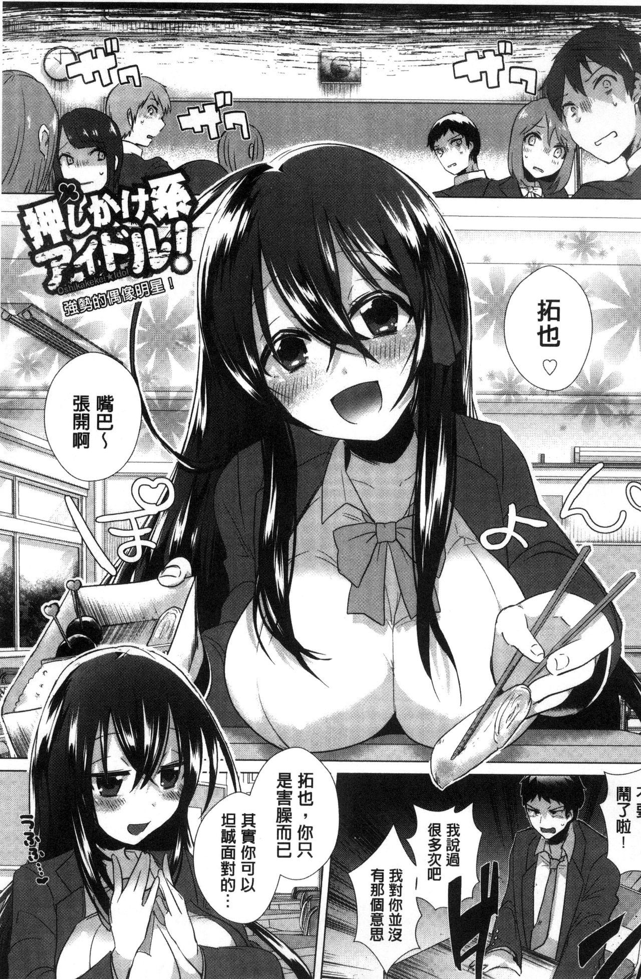 [海老名えび] 新鮮ぷりまん [中国翻訳]