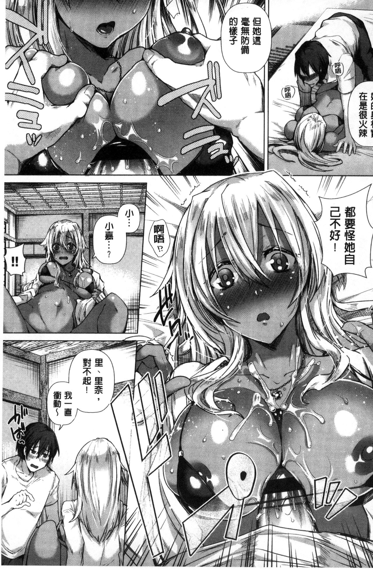 [海老名えび] 新鮮ぷりまん [中国翻訳]