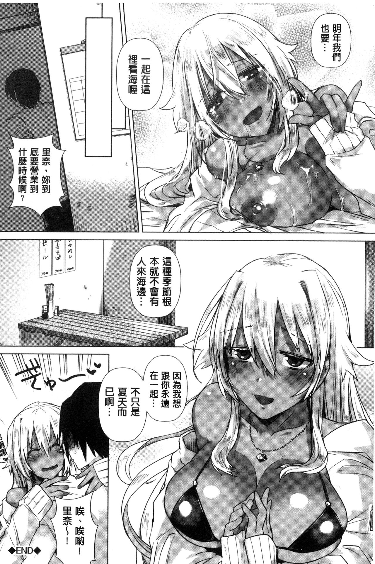 [海老名えび] 新鮮ぷりまん [中国翻訳]