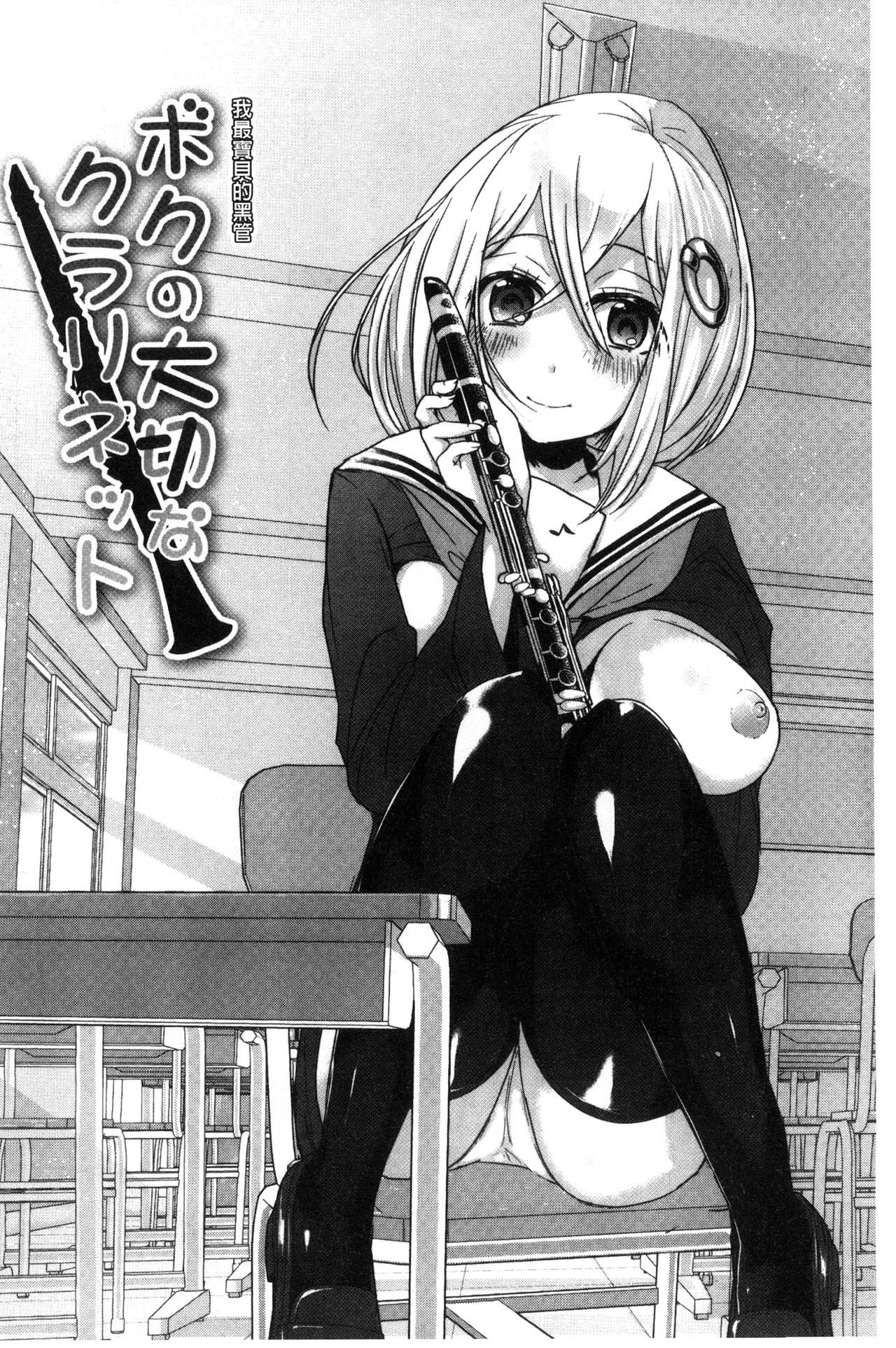 [海老名えび] 新鮮ぷりまん [中国翻訳]