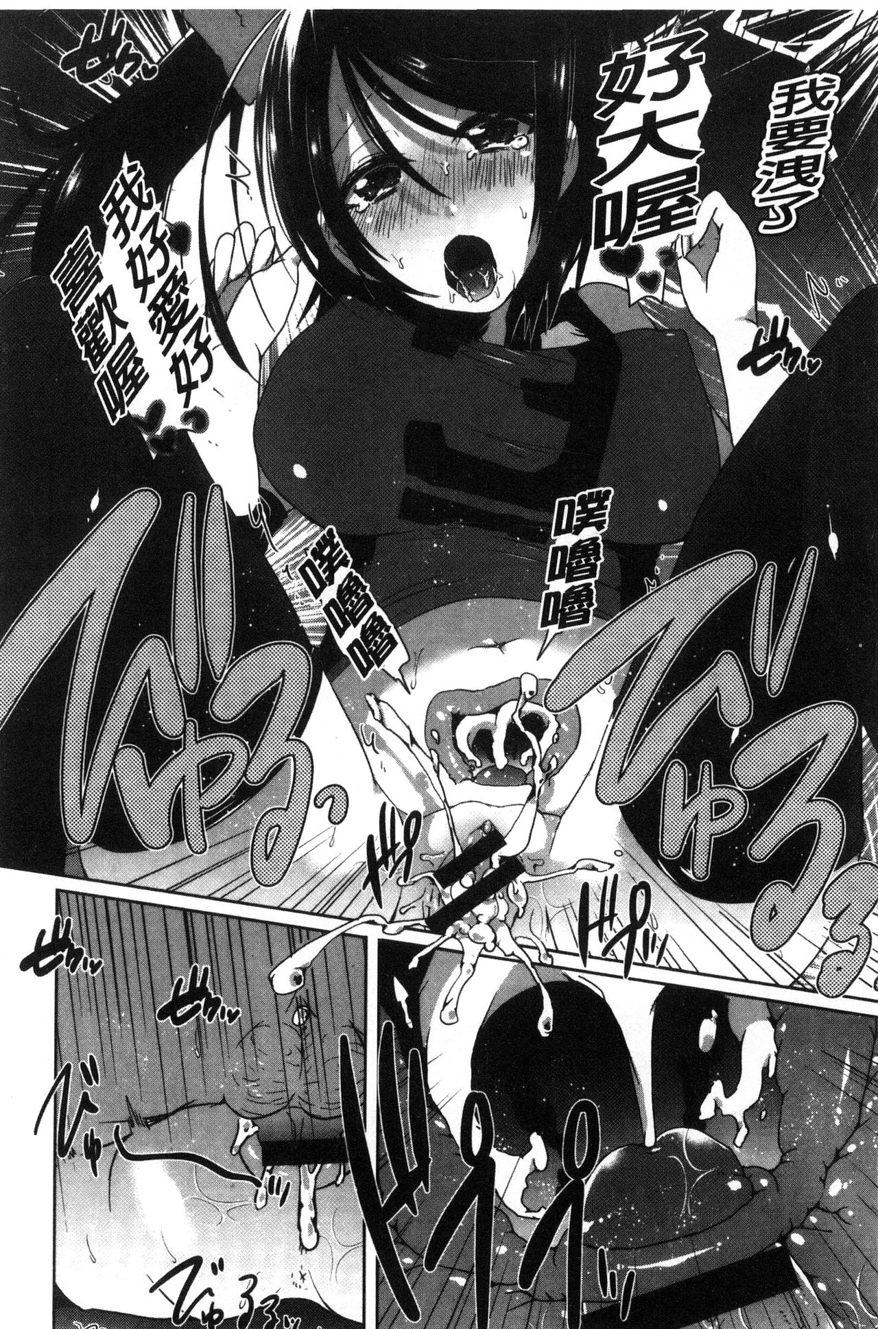 [海老名えび] 新鮮ぷりまん [中国翻訳]