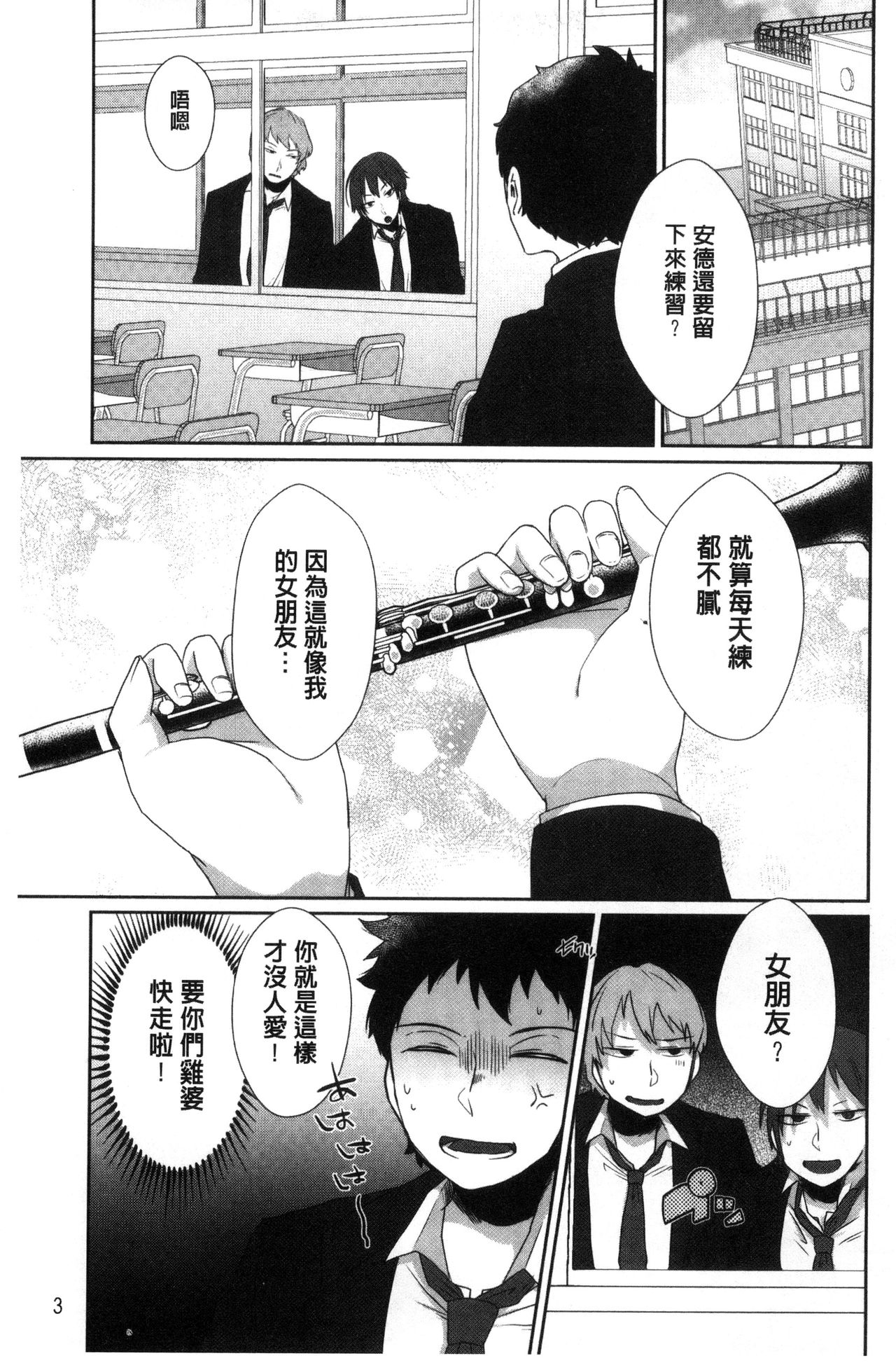 [海老名えび] 新鮮ぷりまん [中国翻訳]