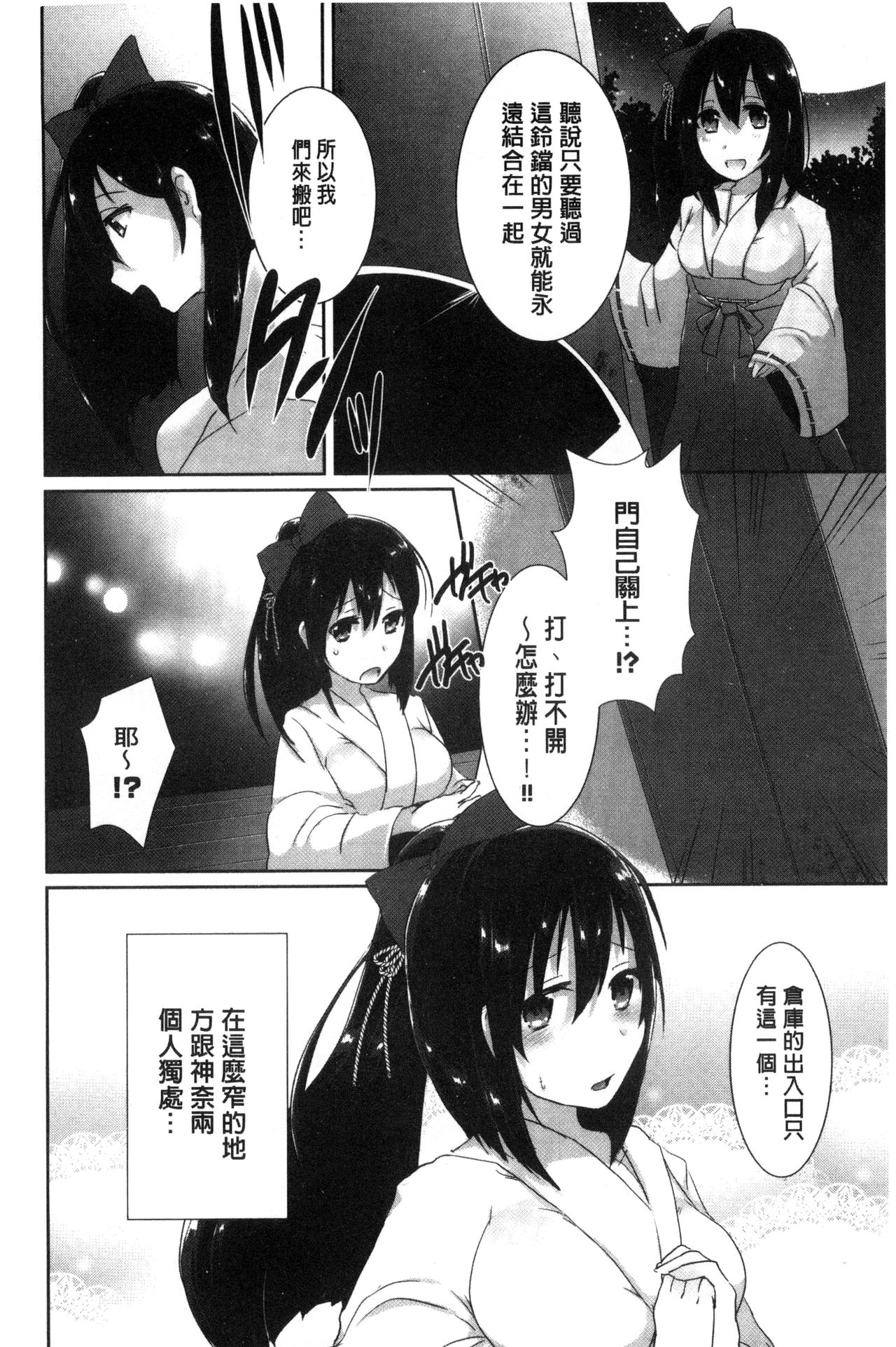 [海老名えび] 新鮮ぷりまん [中国翻訳]
