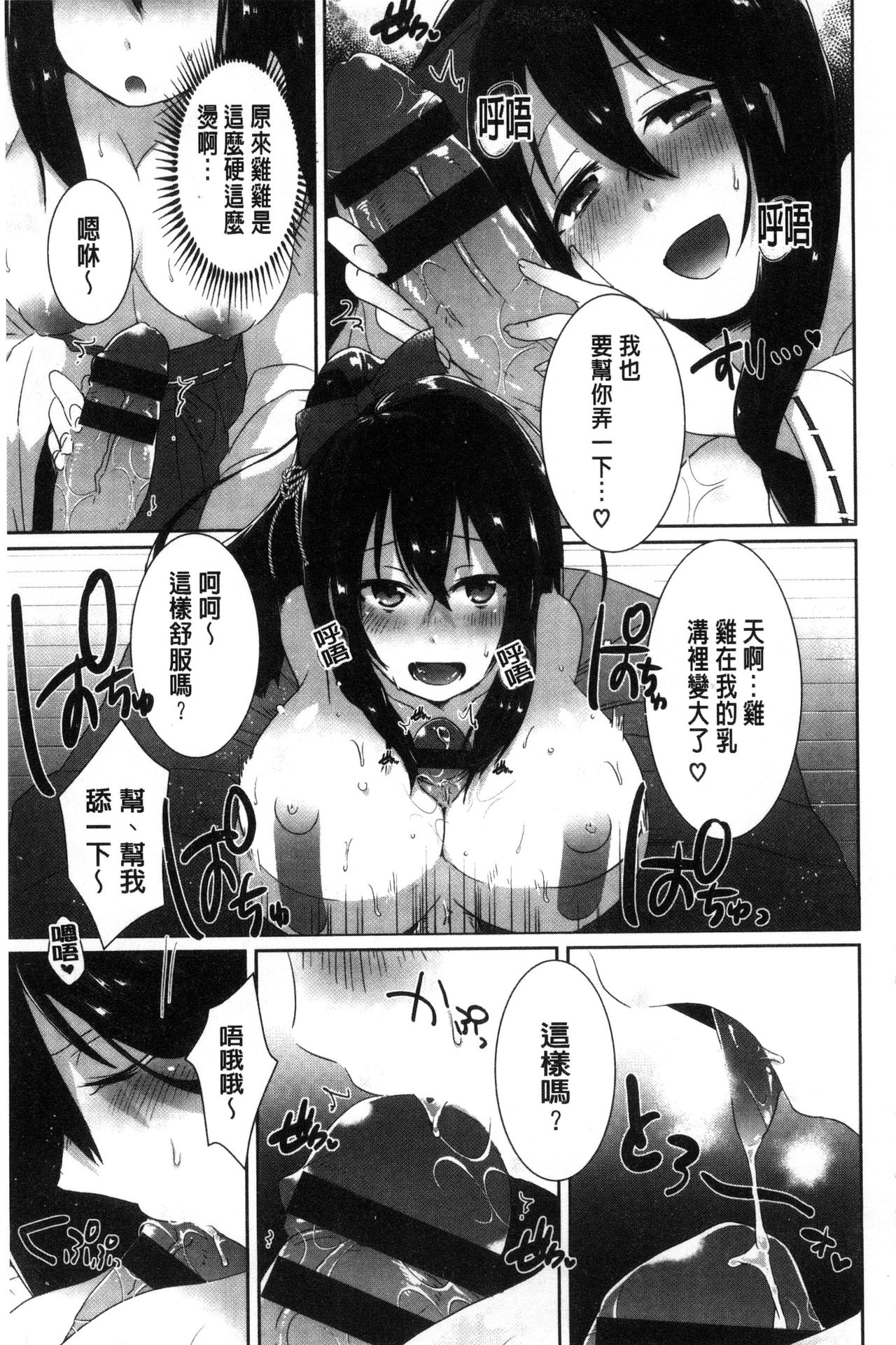 [海老名えび] 新鮮ぷりまん [中国翻訳]