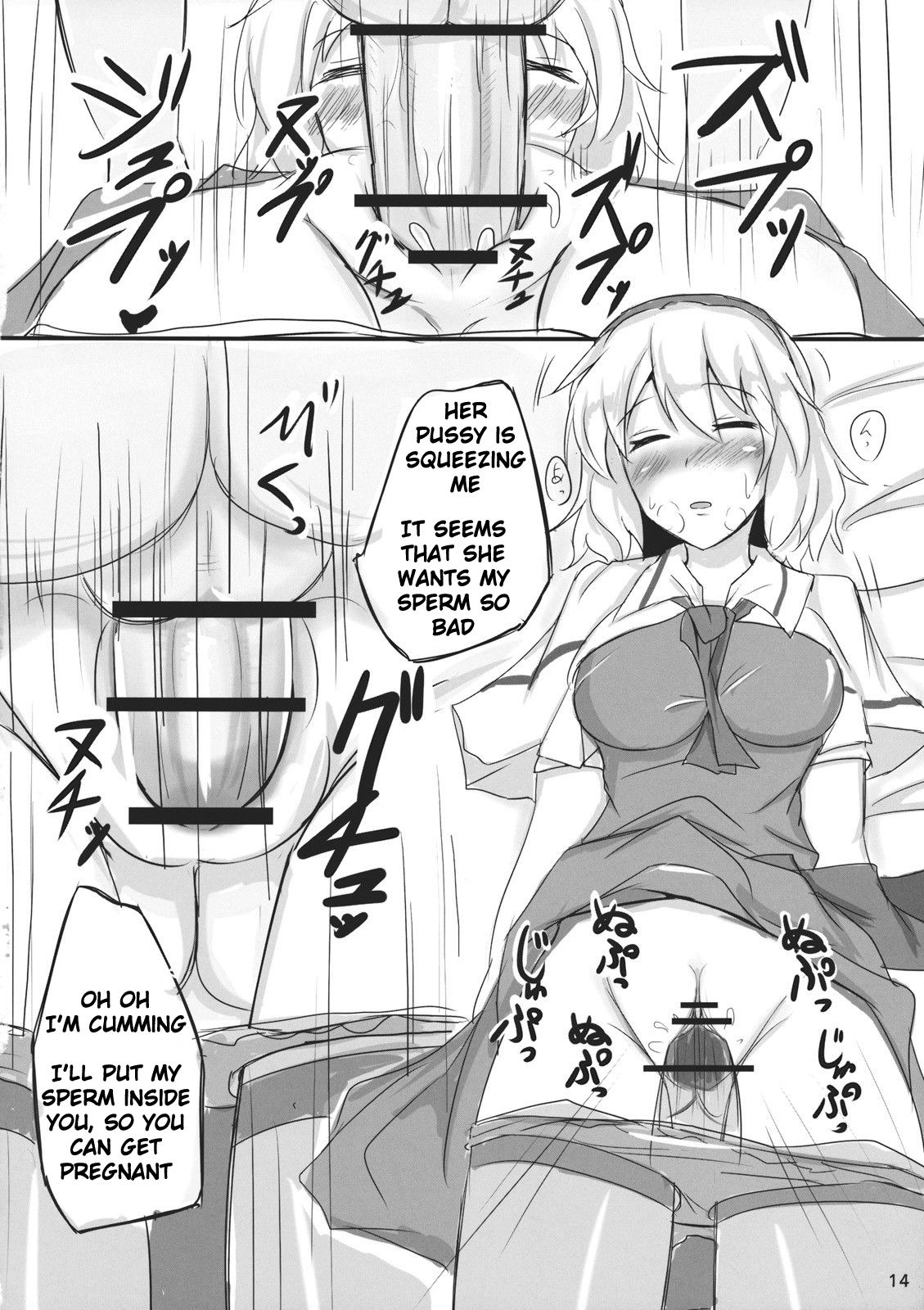 (紅楼夢7) [銀木犀 (ぽし)] 七色シンドローム (東方Project) [英訳]