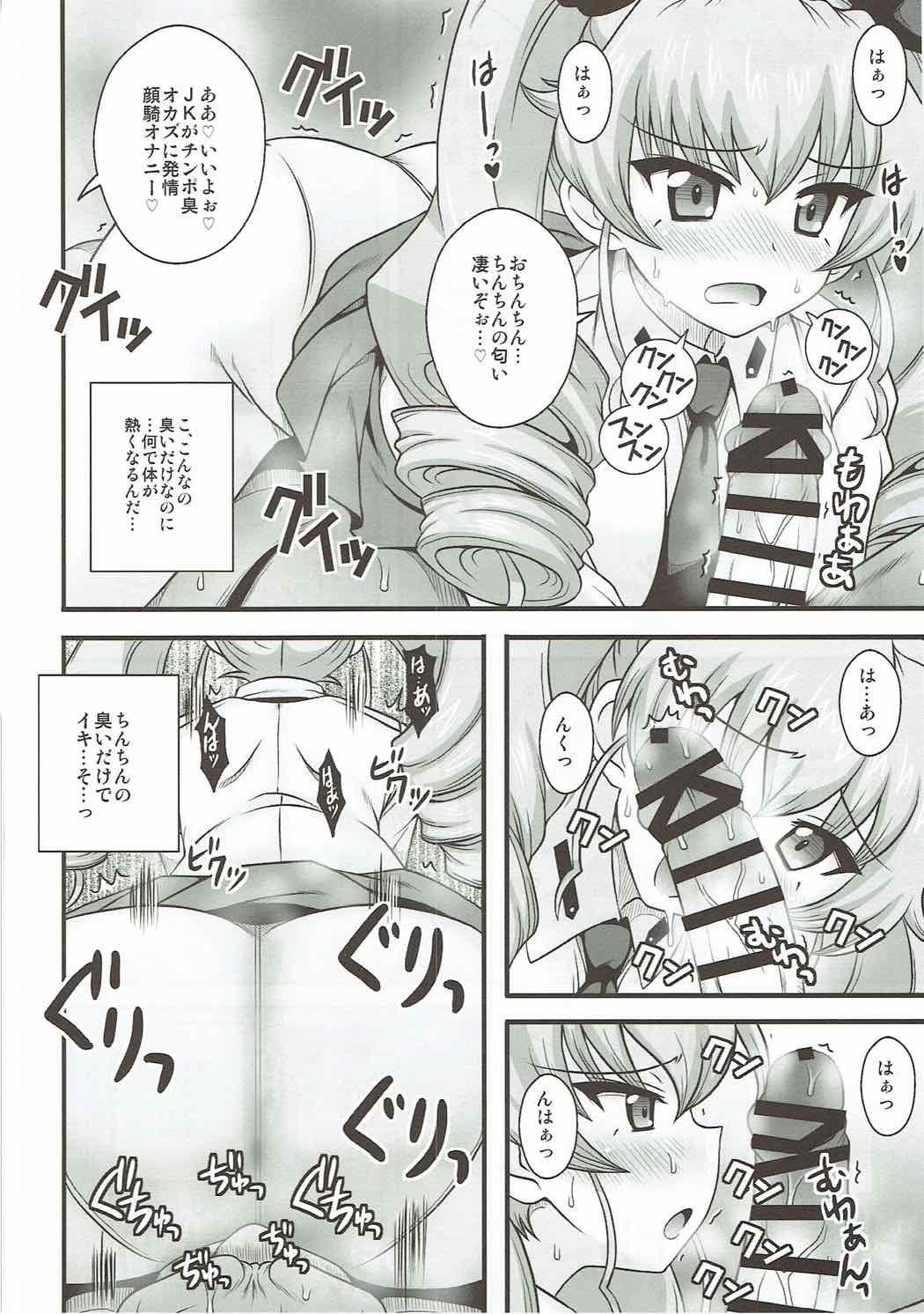 (C90) [1787 (マカロニandチーズ)] アンツィオ援交 千代美●7歳 (ガールズ&パンツァー)