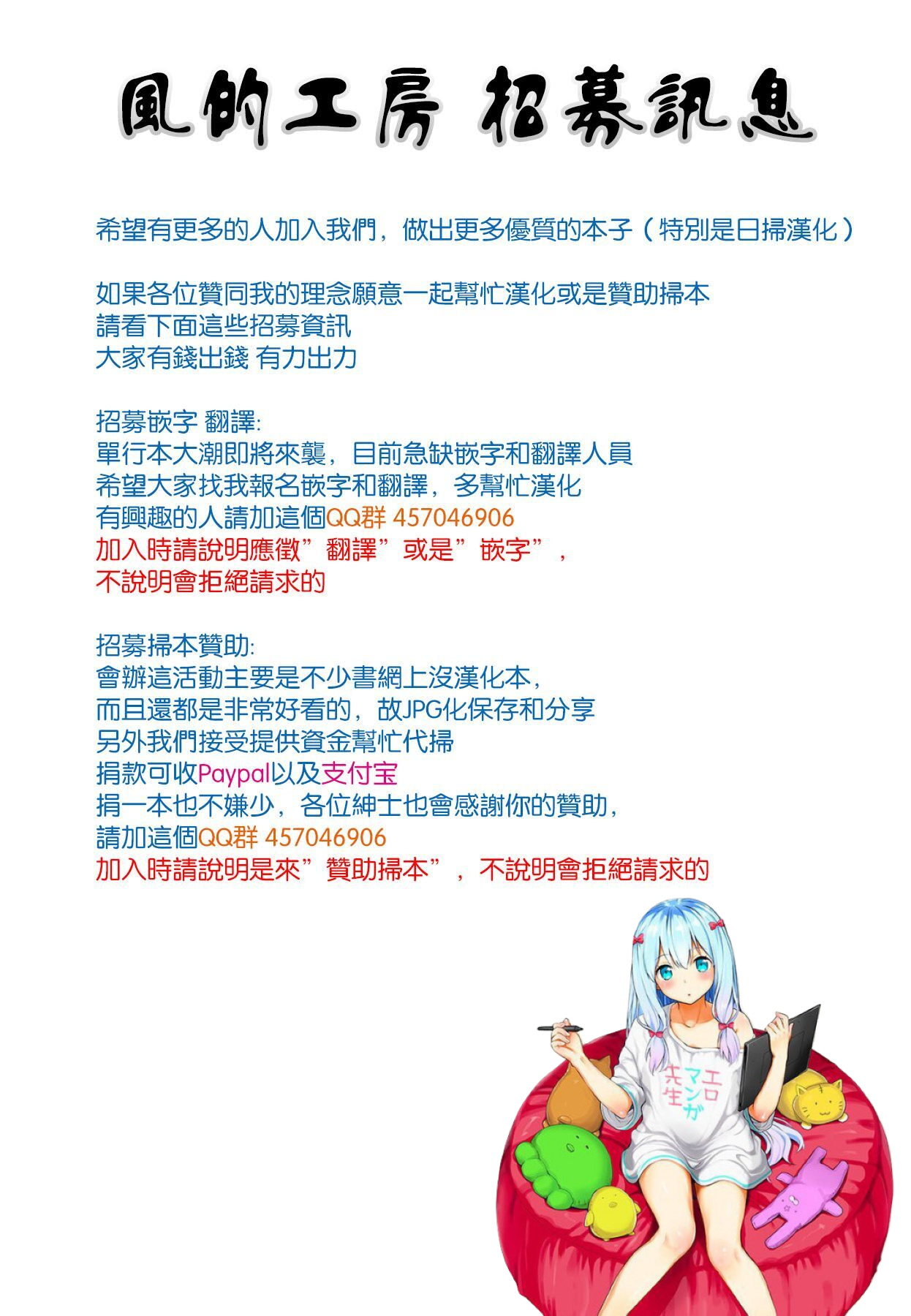 [有賀冬] 尻戦略 [中国翻訳]