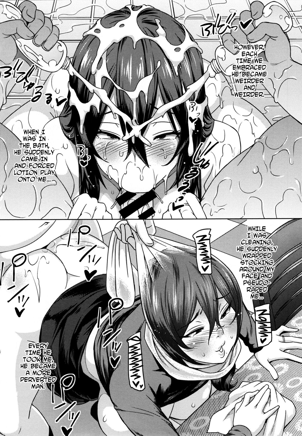 [蛹虎次郎] 母である前に (ネトラレ片思い) [英訳]
