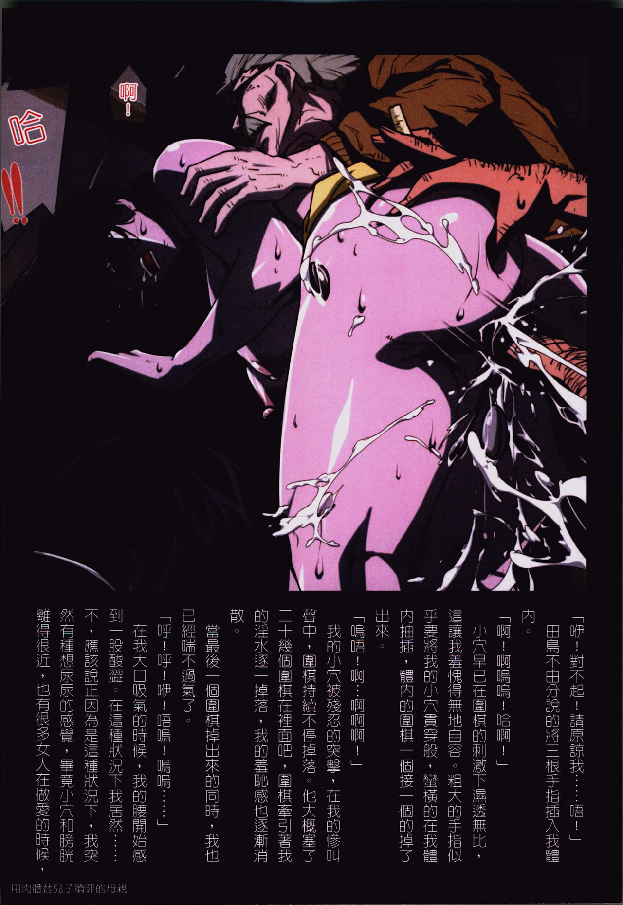 [JUNK亀横] お母さん美子39歳 [中国翻訳]