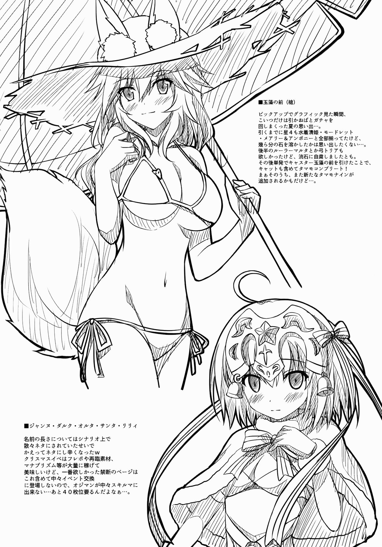 (C91) [KOJI2 (津田晶)] Hot Heroines! (Fate/Grand Order)