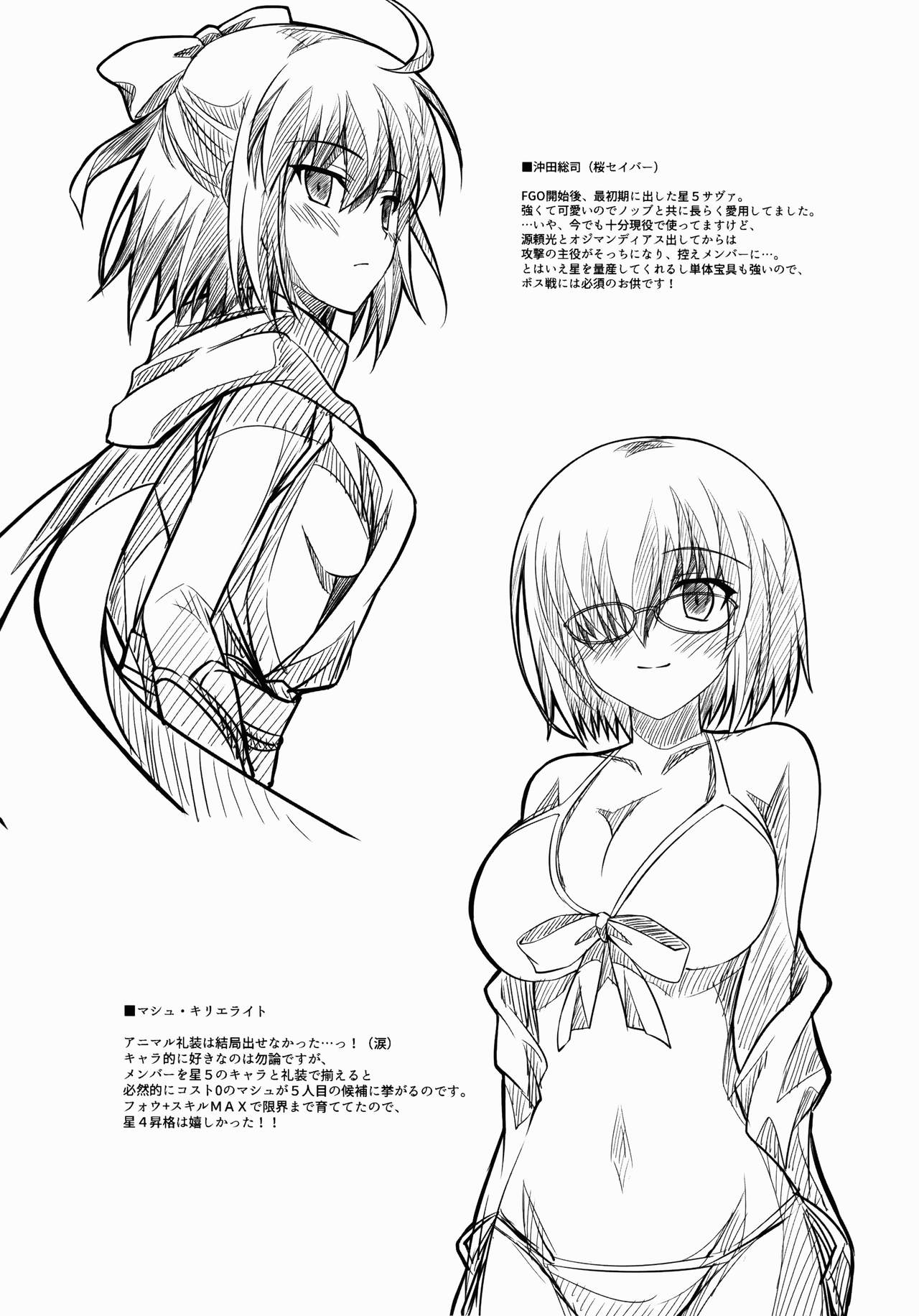 (C91) [KOJI2 (津田晶)] Hot Heroines! (Fate/Grand Order)