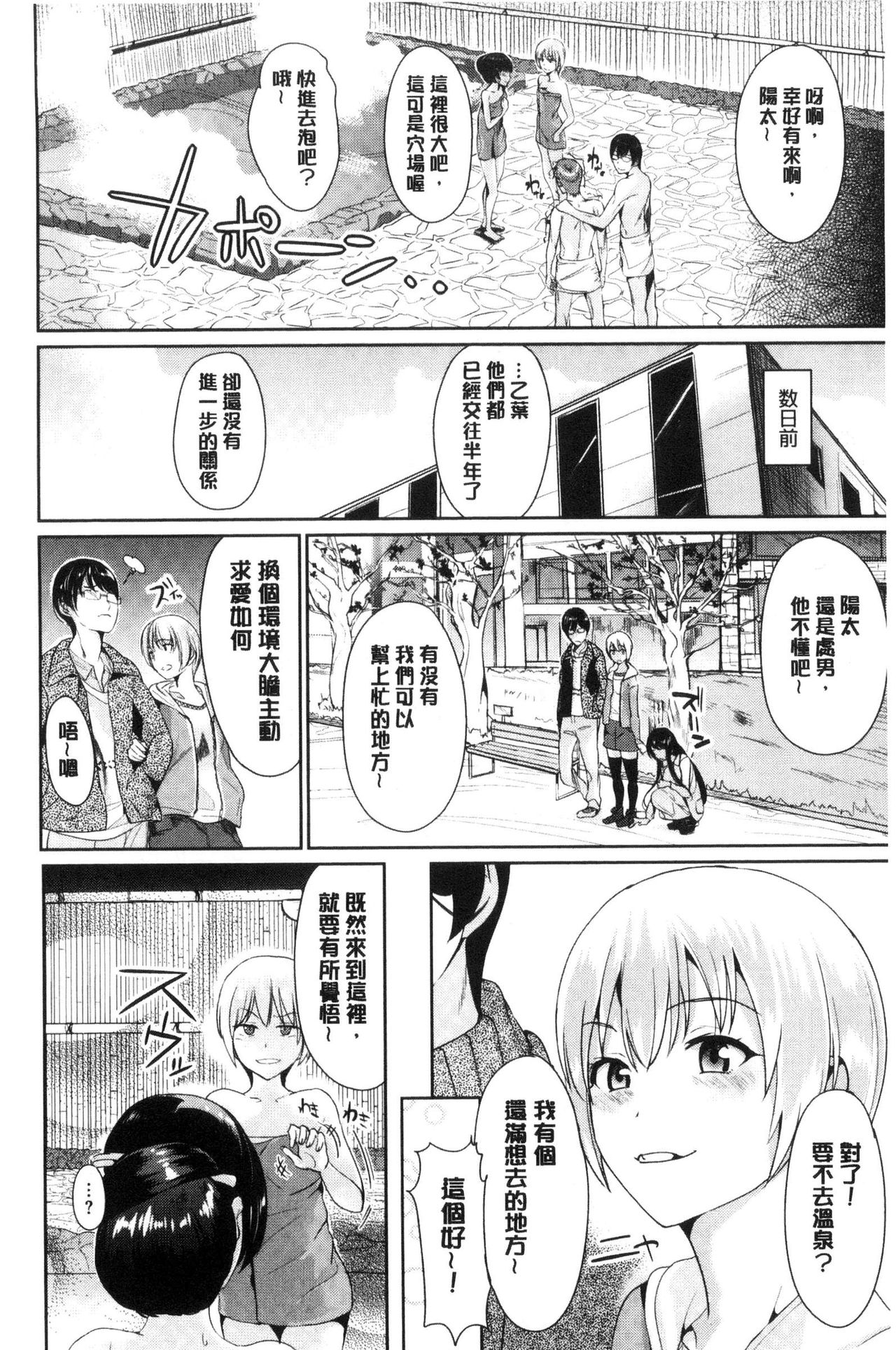 [佐藤想次] アヤマチエンドレス [中国翻訳]