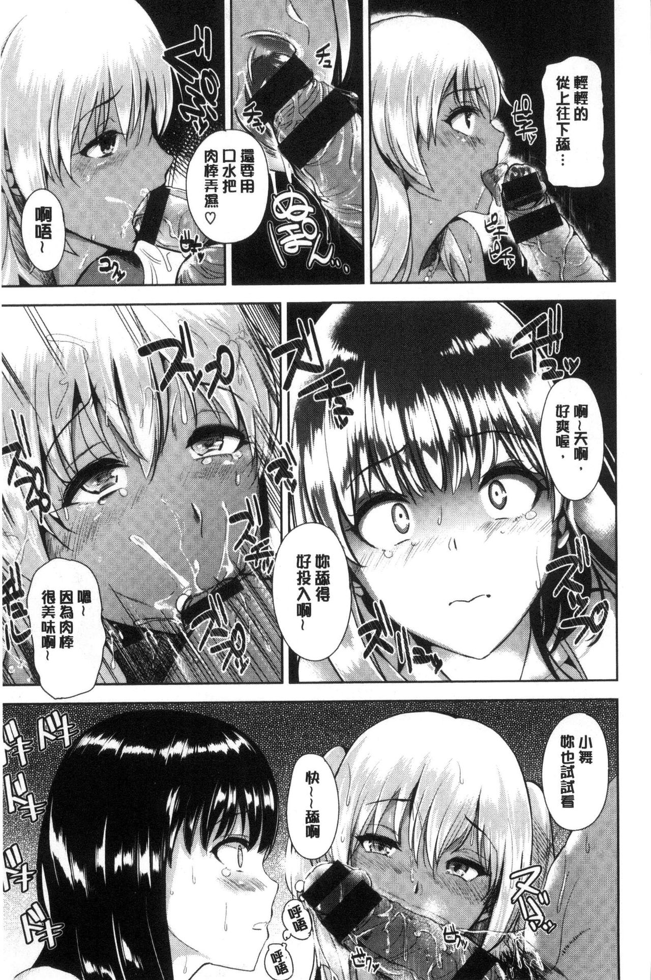 [佐藤想次] アヤマチエンドレス [中国翻訳]