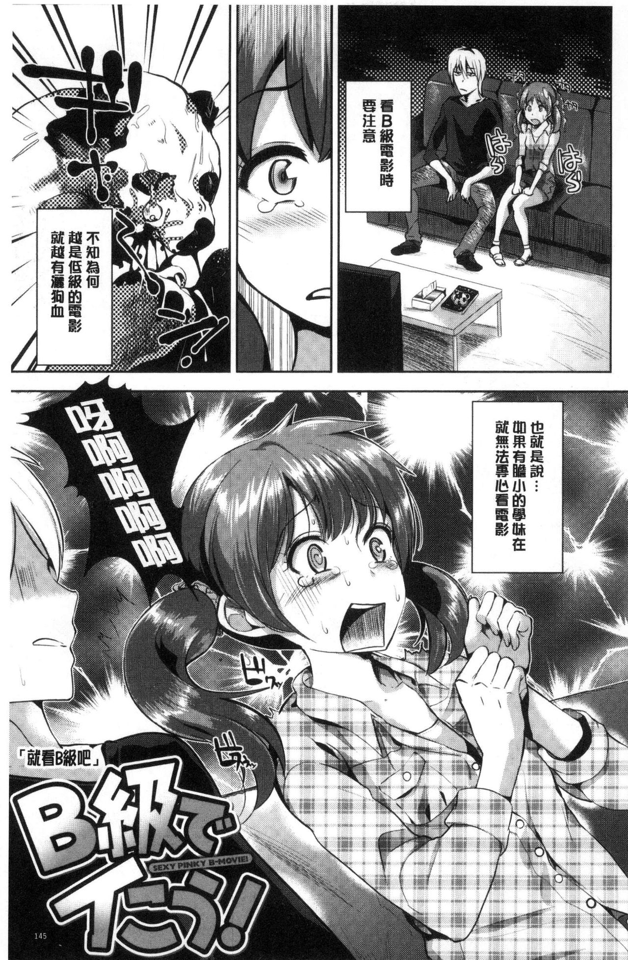 [佐藤想次] アヤマチエンドレス [中国翻訳]