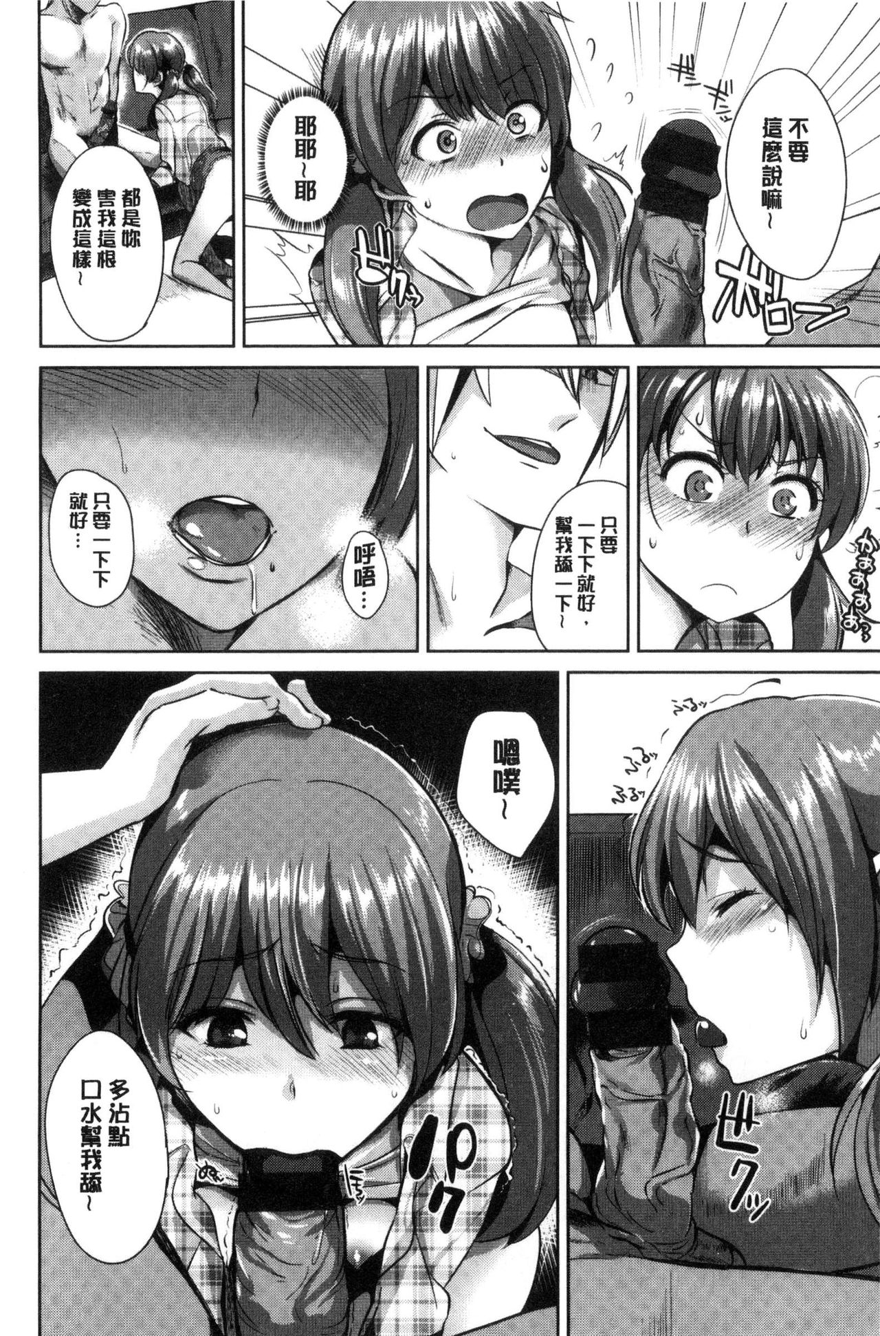 [佐藤想次] アヤマチエンドレス [中国翻訳]