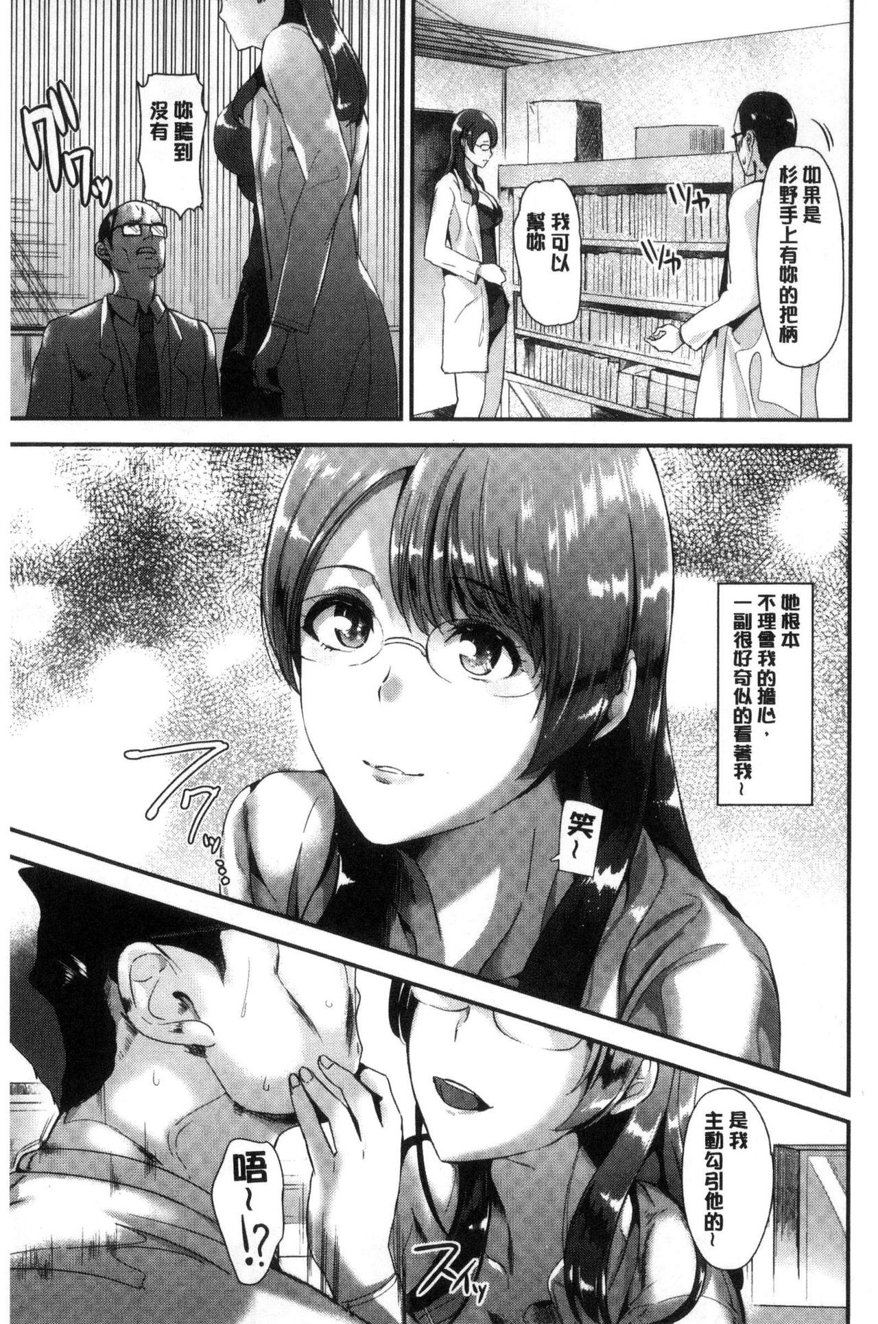 [佐藤想次] アヤマチエンドレス [中国翻訳]