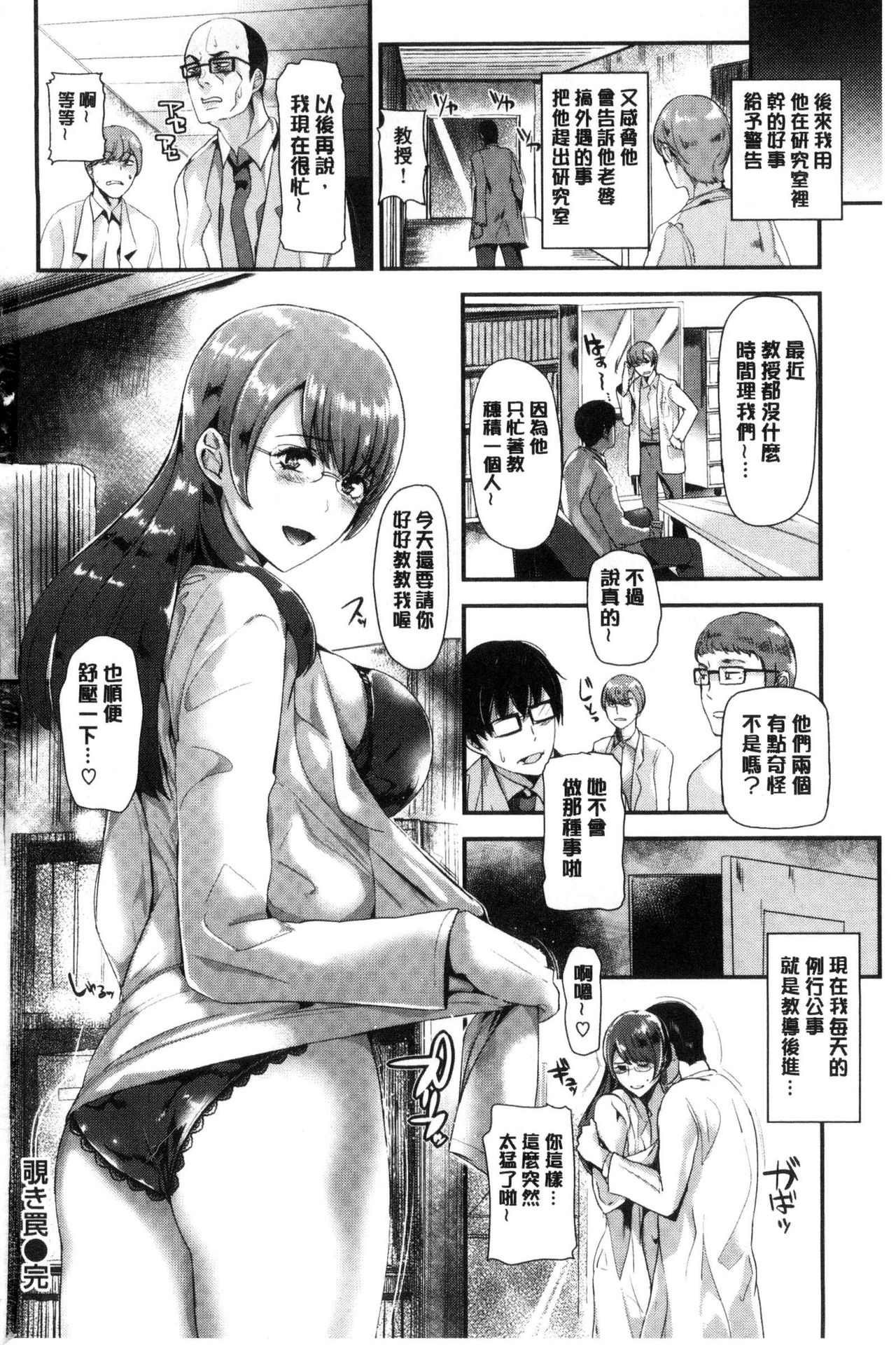 [佐藤想次] アヤマチエンドレス [中国翻訳]