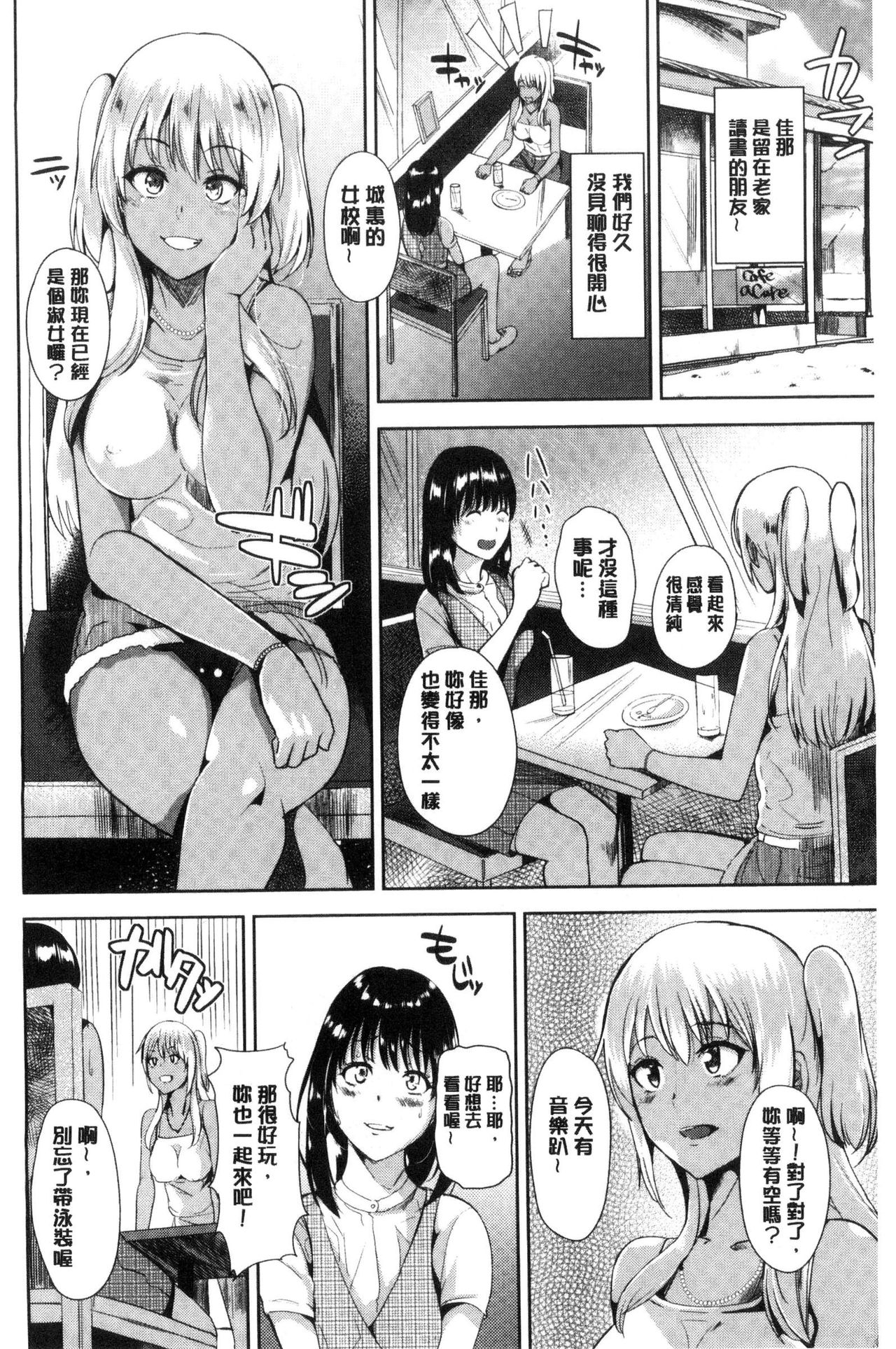 [佐藤想次] アヤマチエンドレス [中国翻訳]