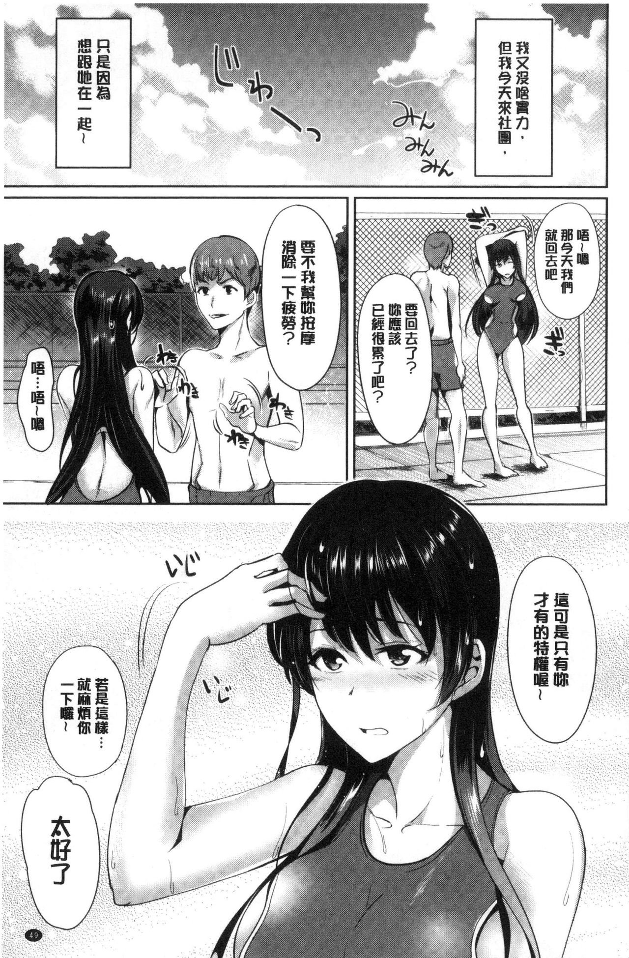 [佐藤想次] アヤマチエンドレス [中国翻訳]