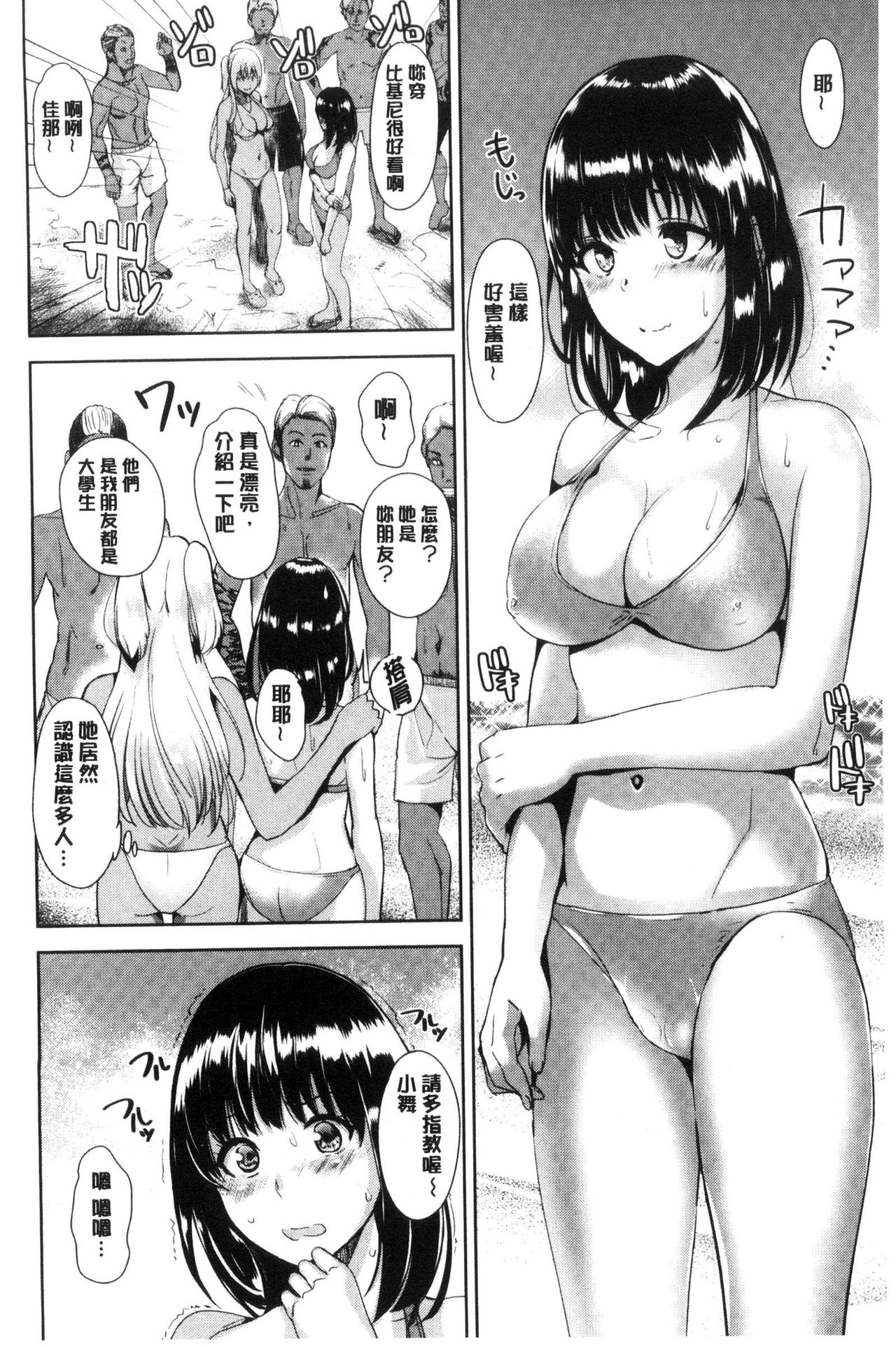 [佐藤想次] アヤマチエンドレス [中国翻訳]