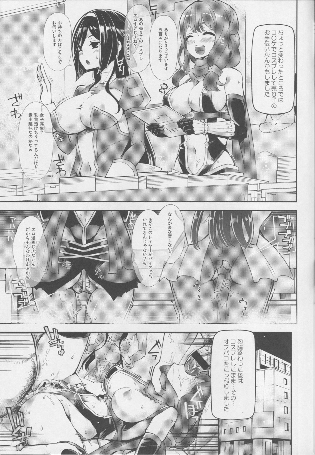 (COMIC1☆11) [昭和最終戦線 (はなうな)] 神山高校オマンコ研究会活動記録 (氷菓)