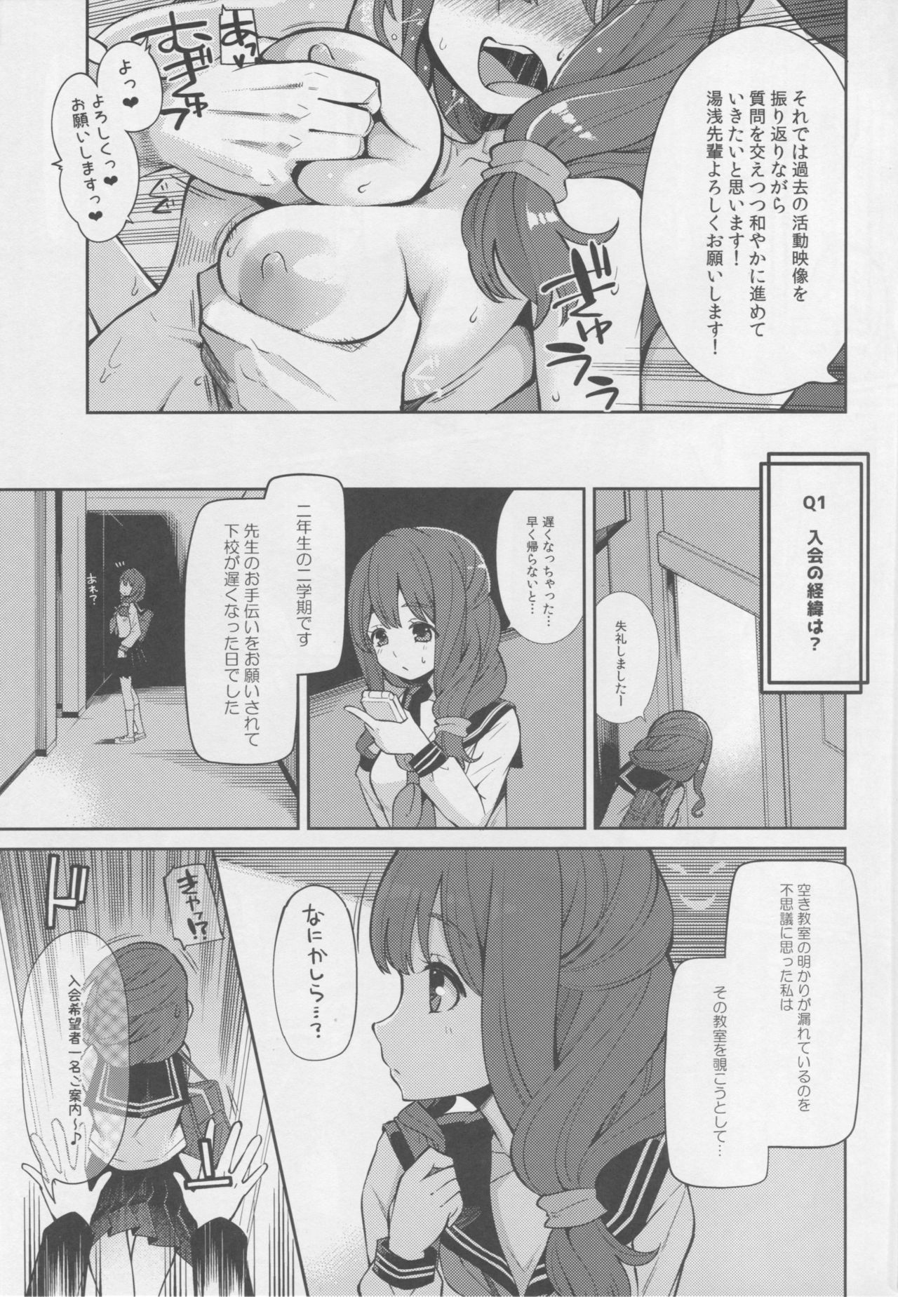 (COMIC1☆11) [昭和最終戦線 (はなうな)] 神山高校オマンコ研究会活動記録 (氷菓)