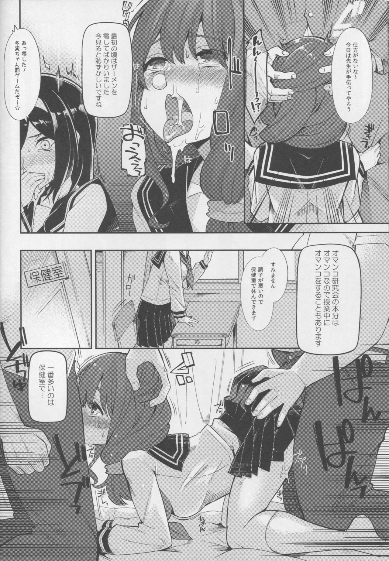 (COMIC1☆11) [昭和最終戦線 (はなうな)] 神山高校オマンコ研究会活動記録 (氷菓)